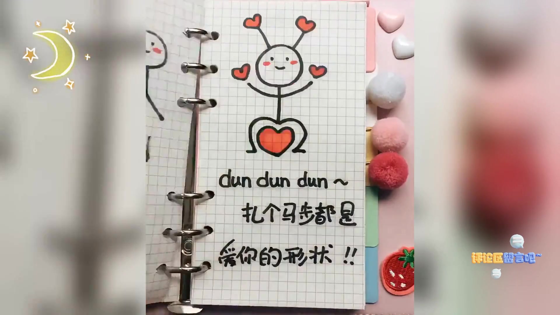 情侣告白简笔画,甜蜜告白新姿势