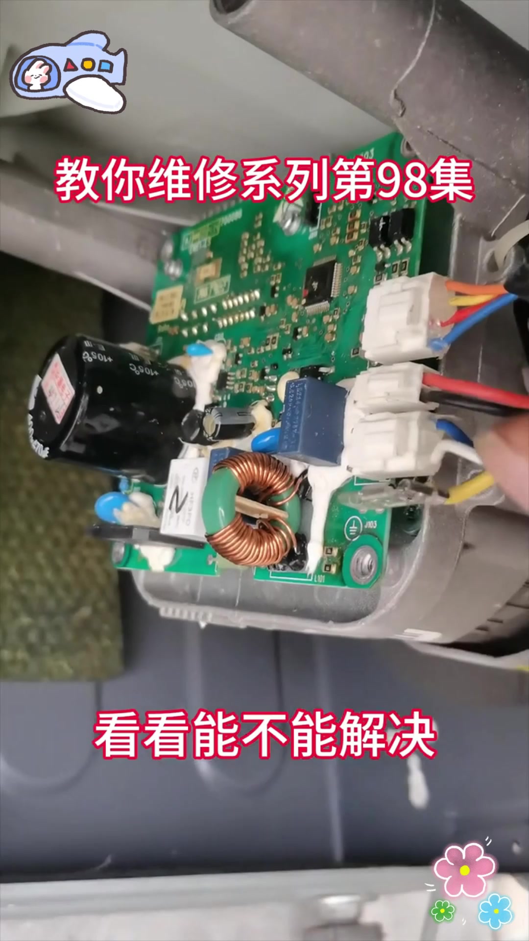 小天鹅滚筒洗衣机,桶不转了?
