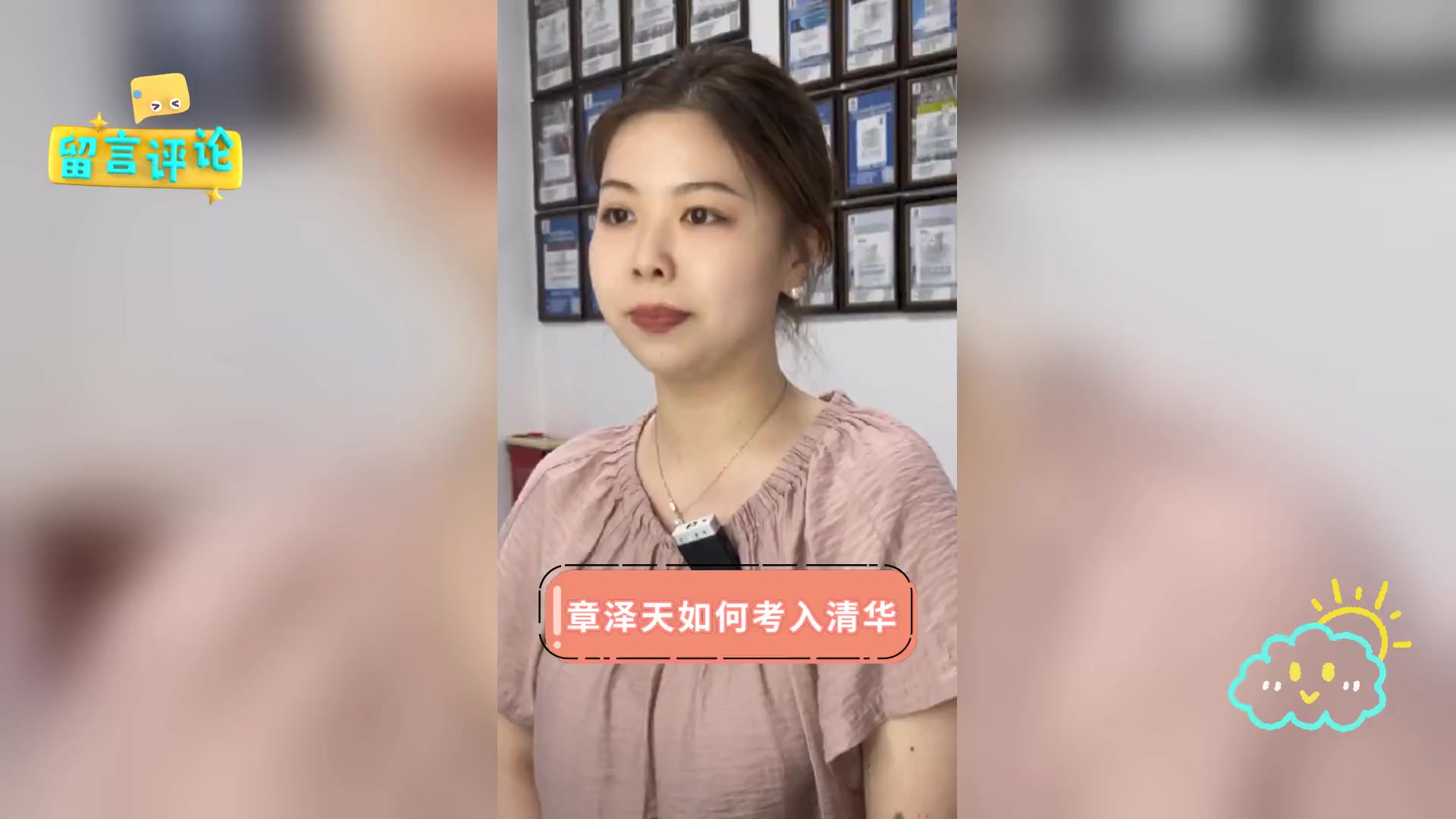 章泽天如何考入清华