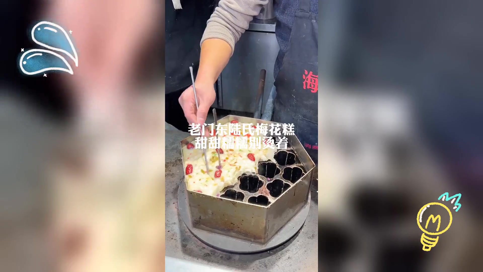 南京十一游,必尝梅花糕精选集