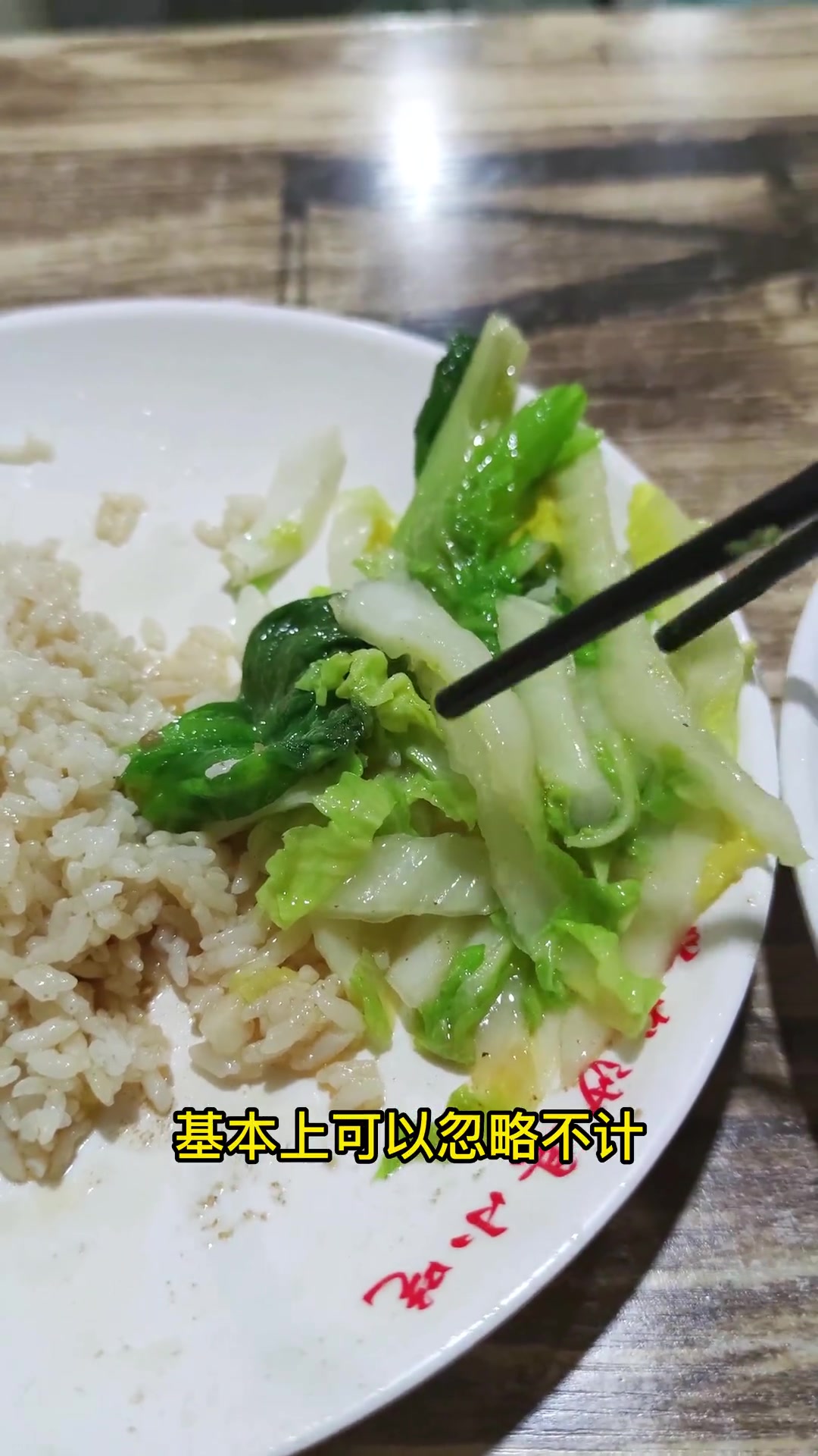 沙县鸭腿饭热量称重估算,它就是超级理想的减脂餐!