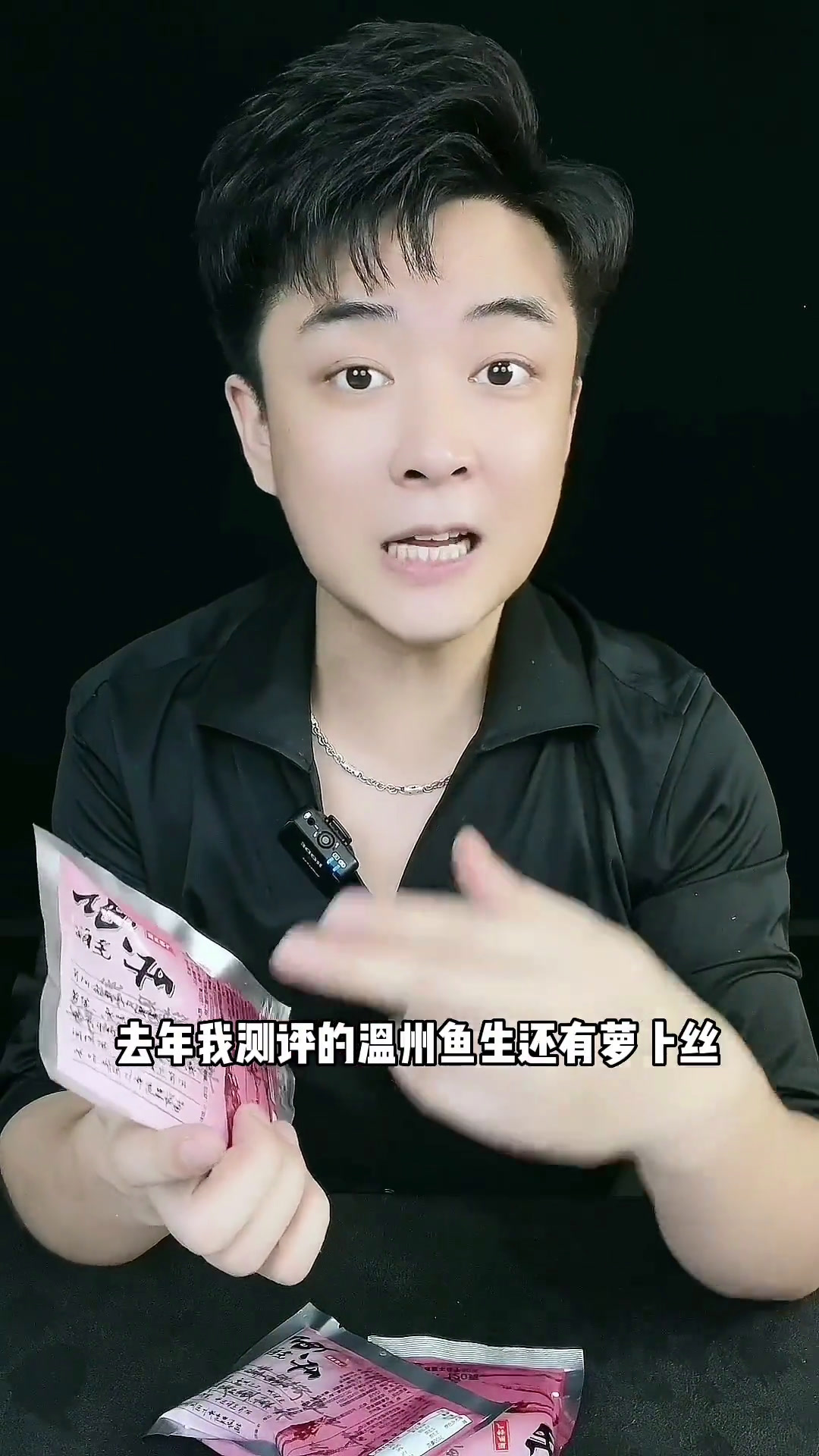 温州特色美食温州鱼生好吃吗?看到最后你就明白了!