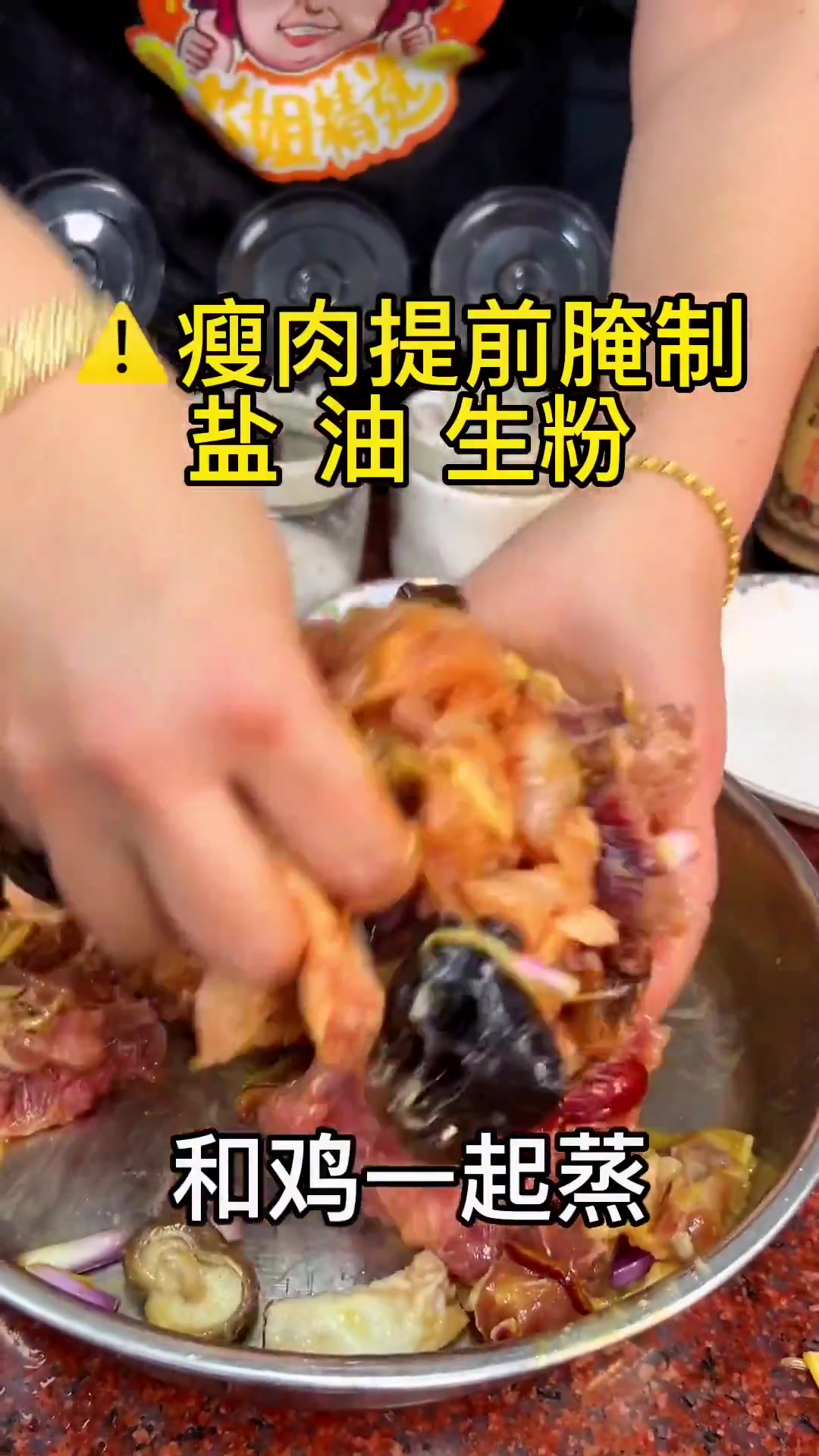 今天芬姐做一个好吃到飞起的蒸鸡 肉片冬菇云耳蒸鸡