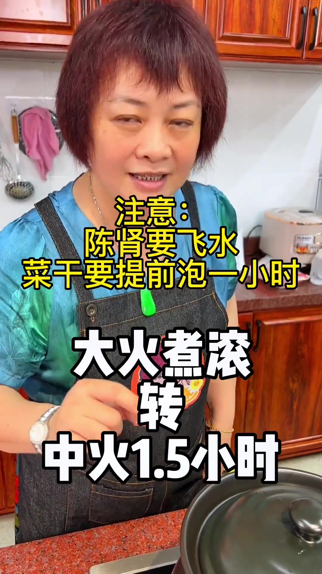 陈肾菜干汤 大人小朋友都喜欢喝