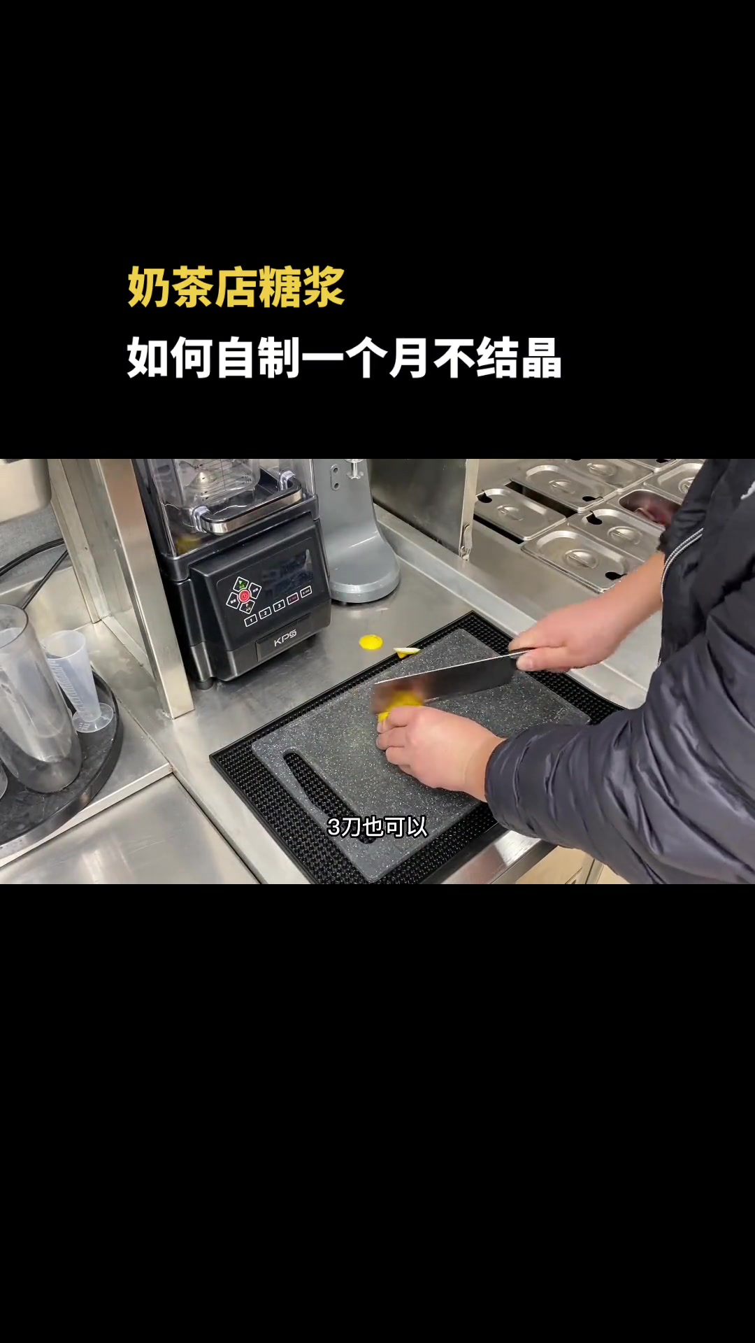 无添加的奶茶店糖浆如何自制