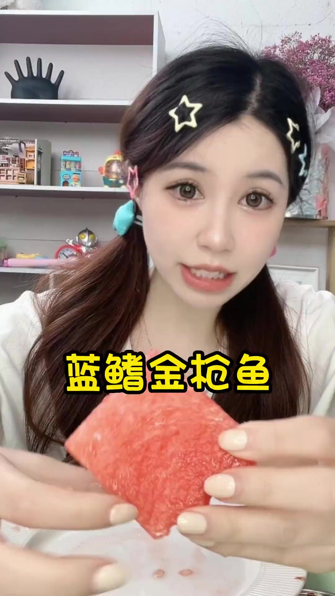 蓝鳍金枪鱼 奢侈阿真奢侈!