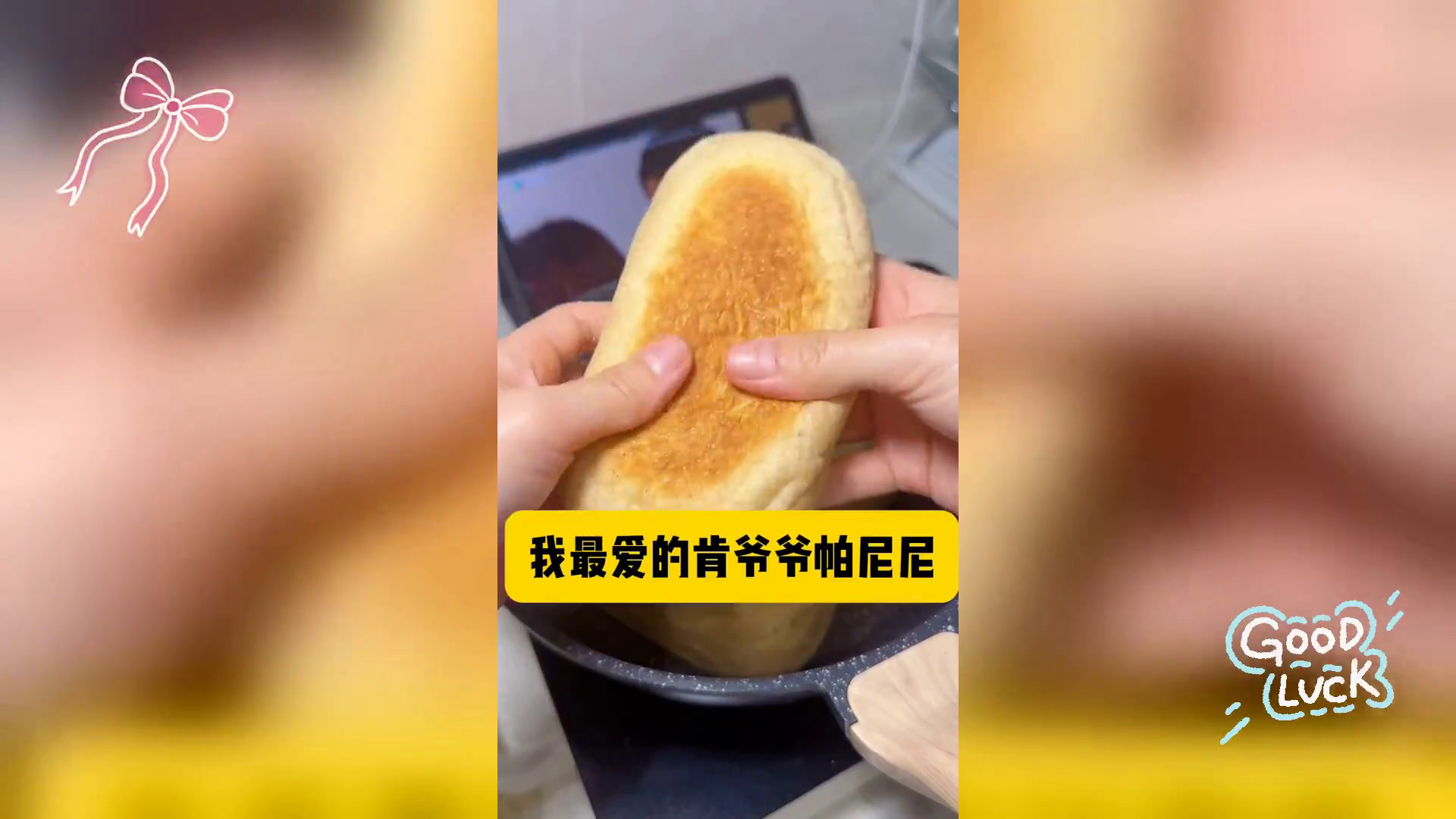 平底锅创意制作,帕尼尼汉堡胚