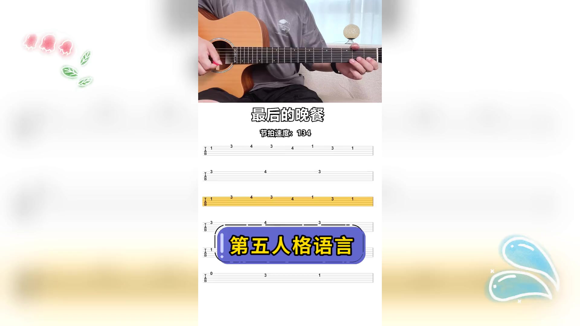 第五人格语言