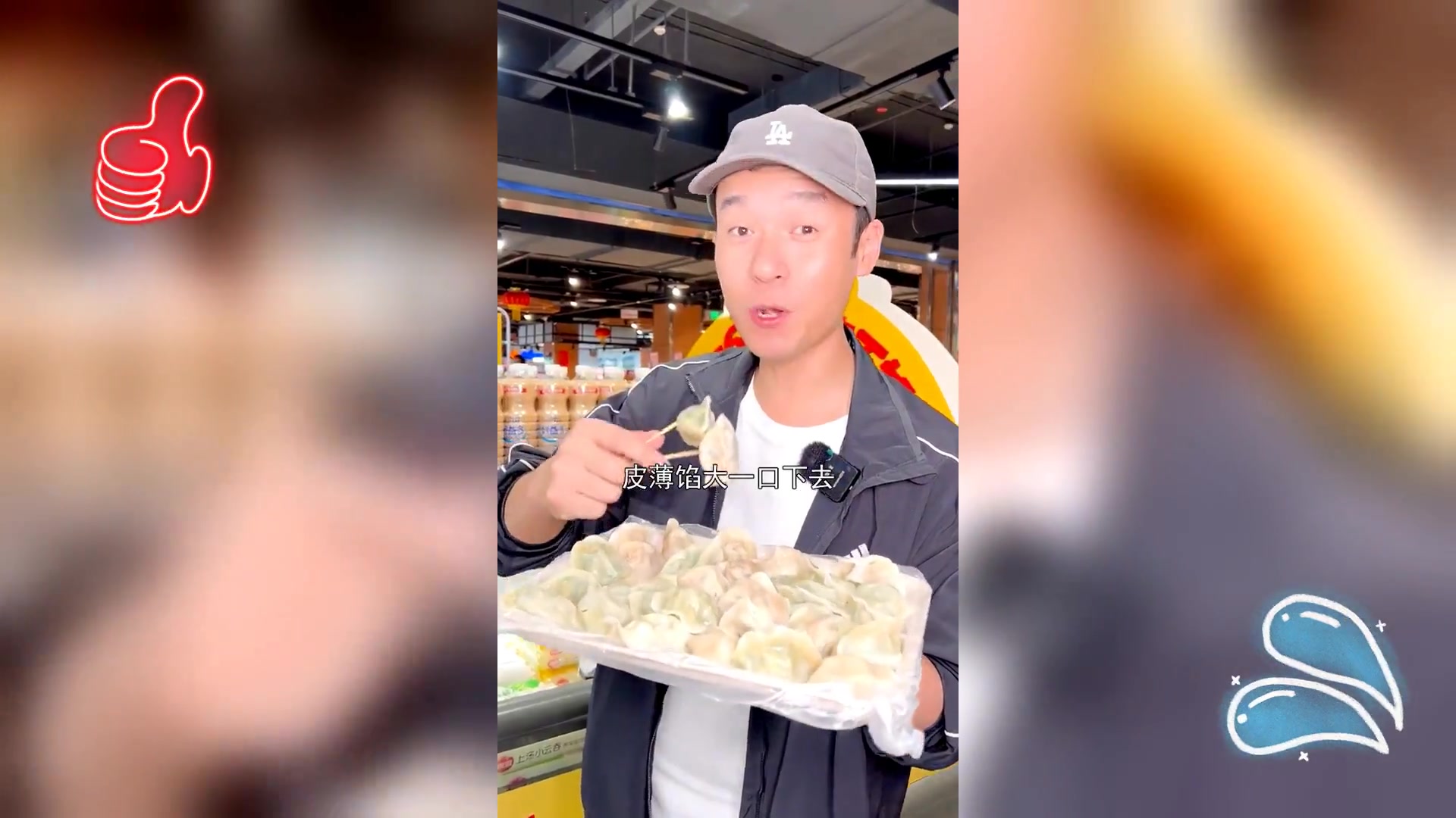 思念水饺,皮韧馅足,一口爆汁,超值享受