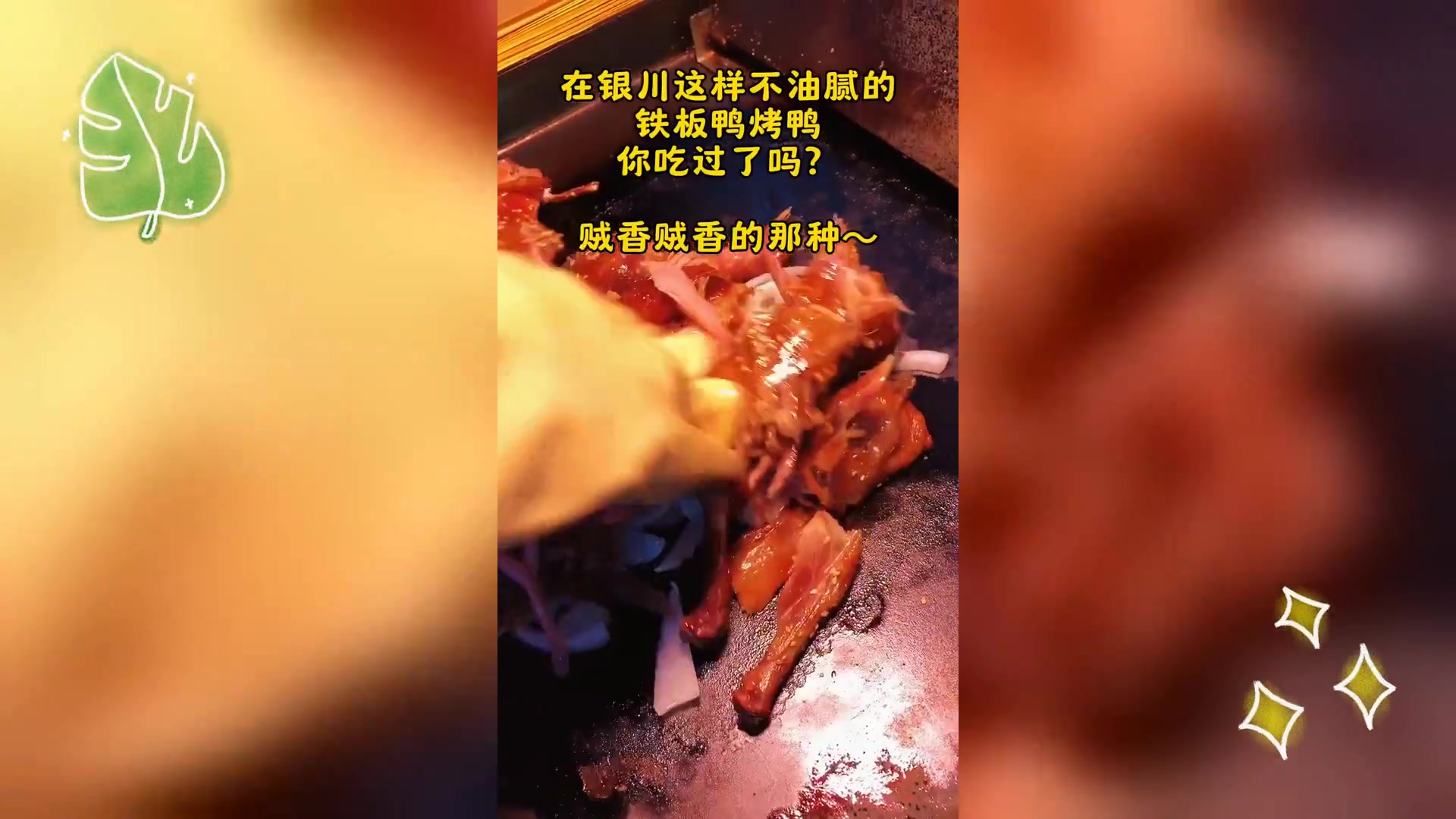银川正宗美食终现身