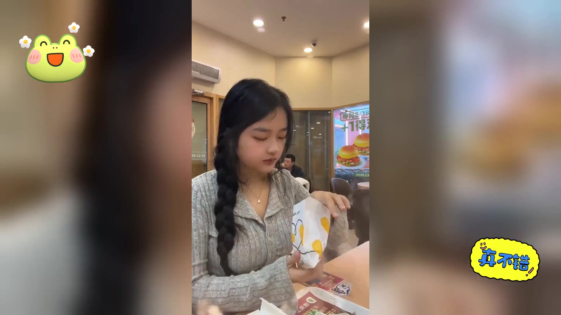 独享德克士美味,沉浸用餐时光
