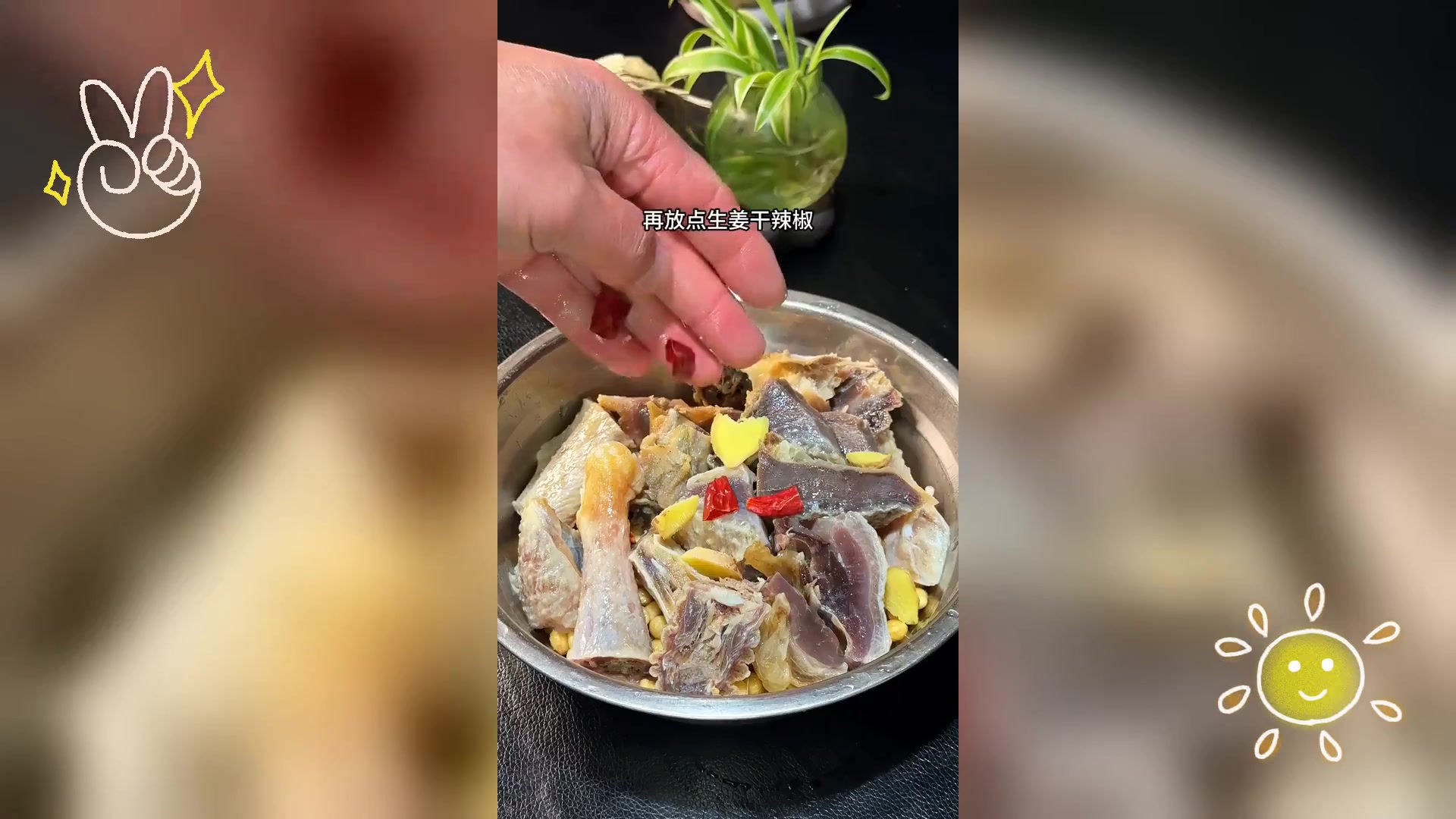 咸鹅蒸黄豆: 传统美味新演绎