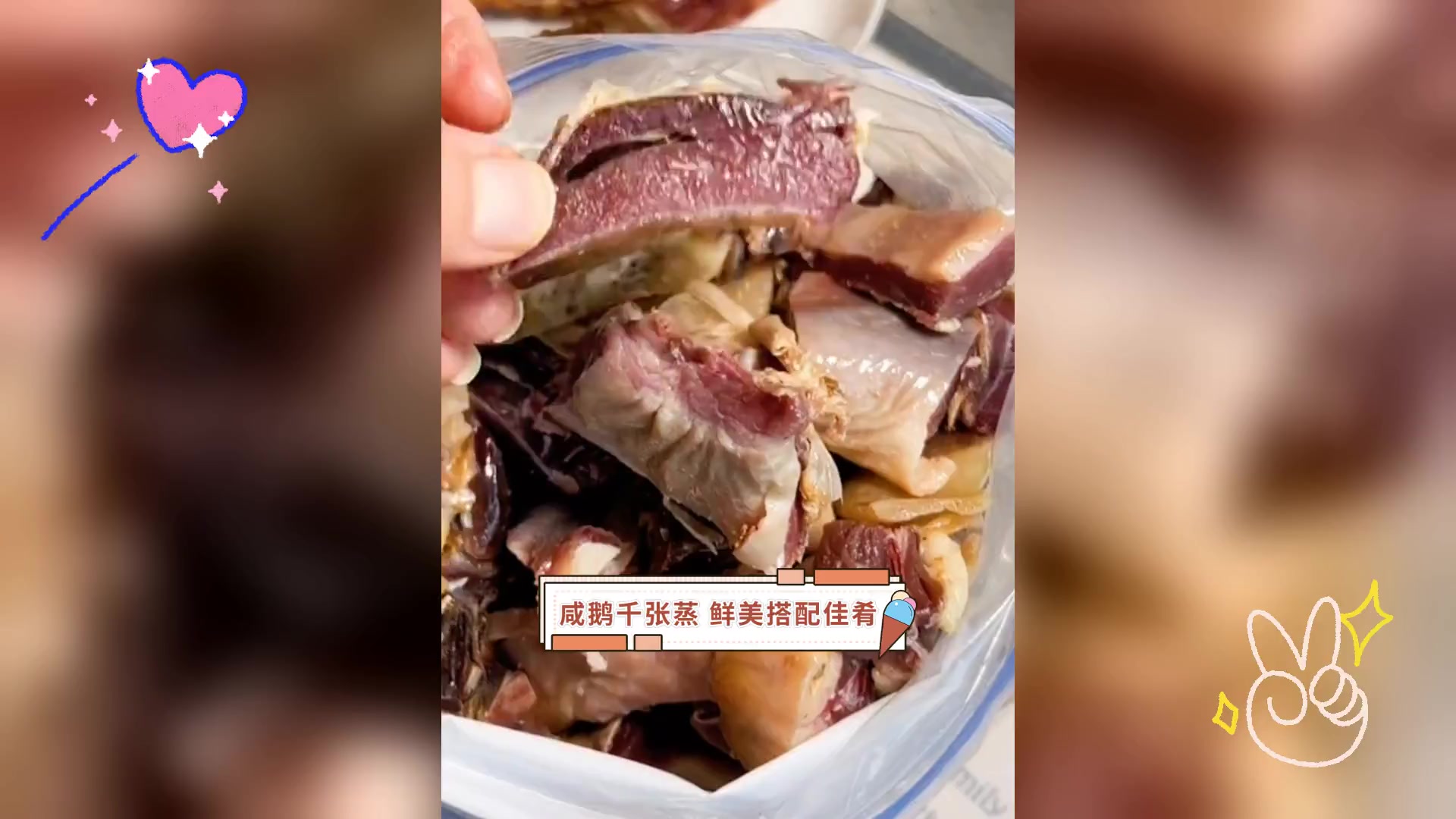 咸鹅千张蒸,鲜美搭配佳肴