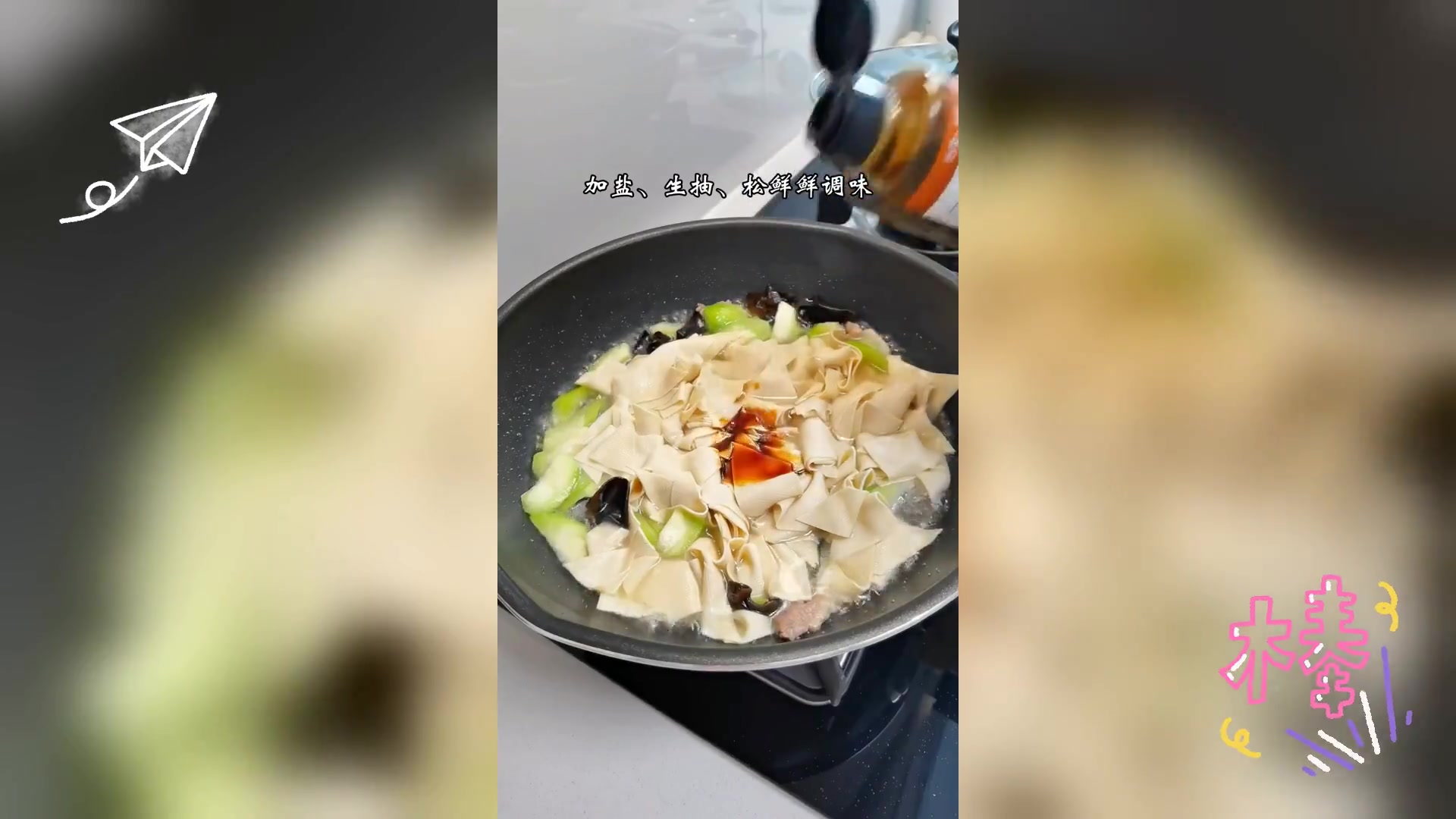 丝瓜豆皮瘦肉汤,鲜美营养,味蕾盛宴