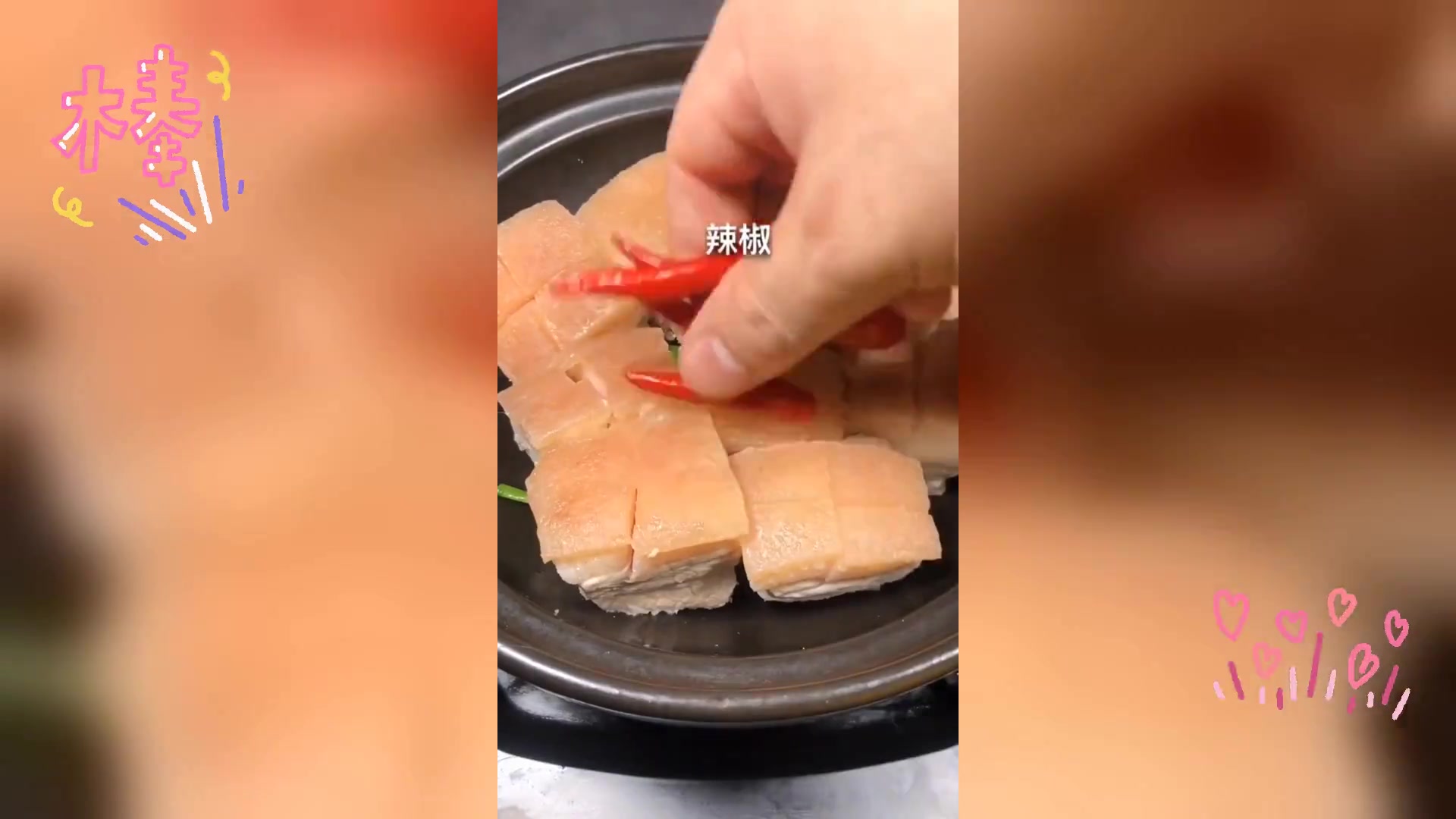 简易东坡肉制作教程