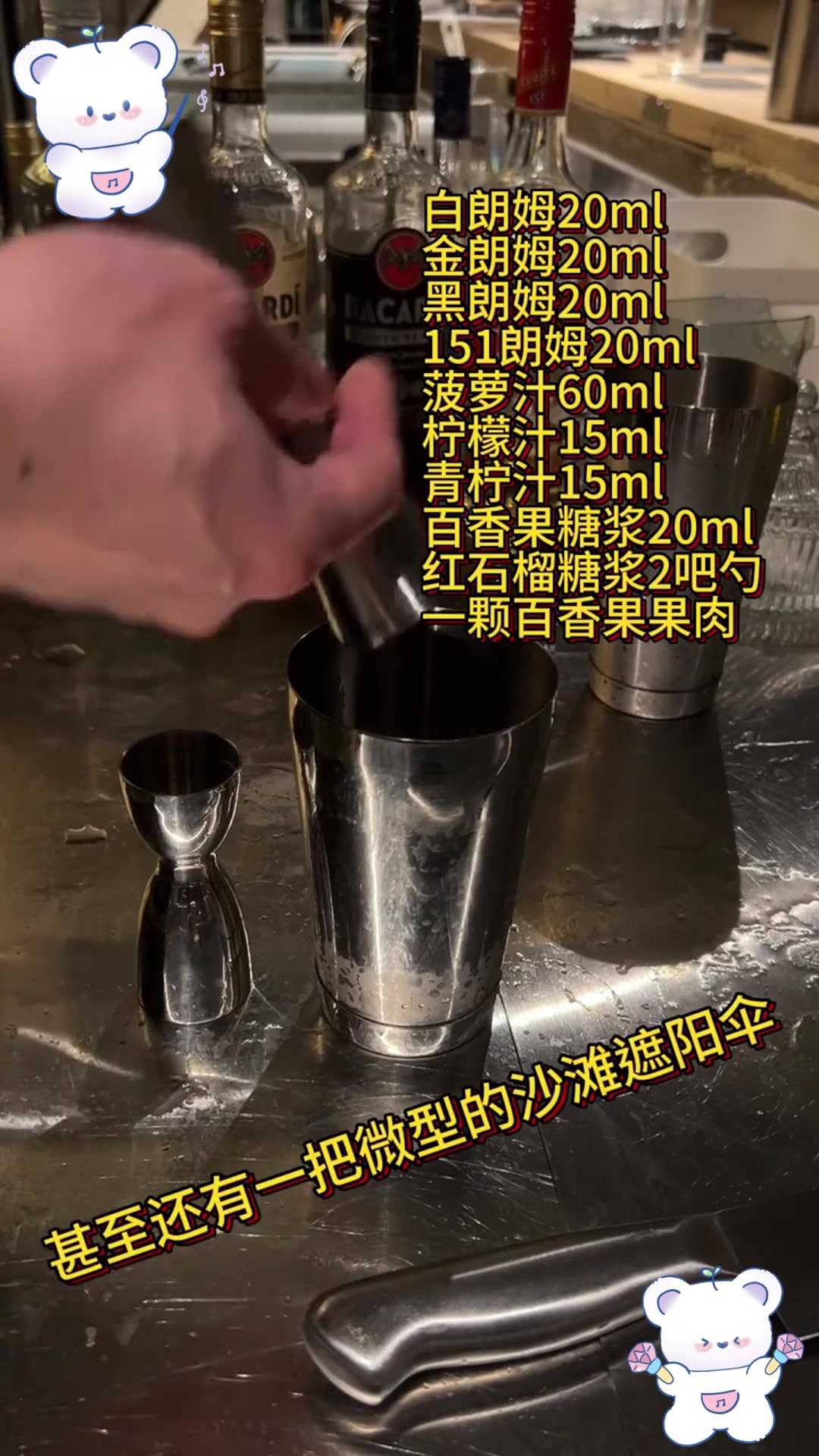 僵尸:一款经典的热带鸡尾酒