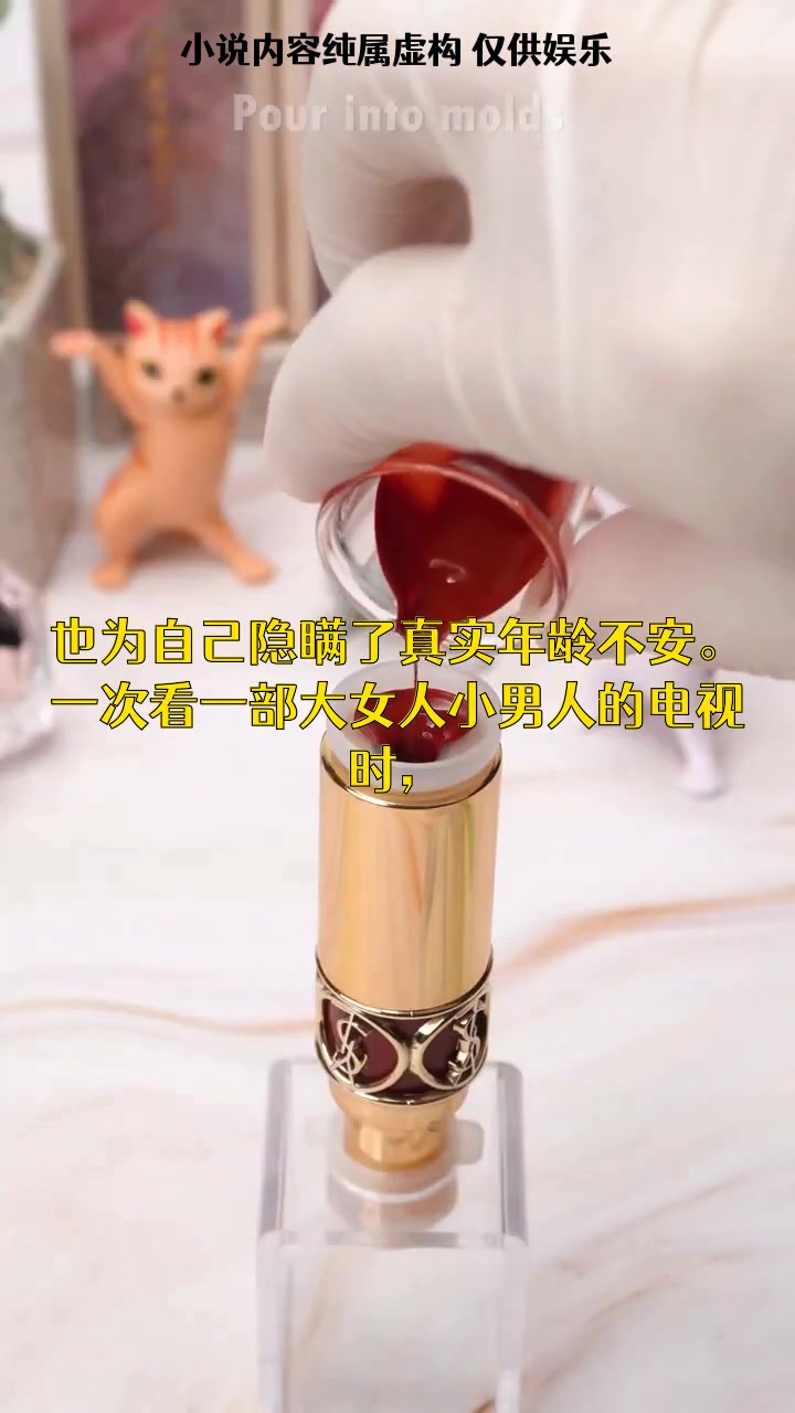 我拿侄女身份嫁了个小鲜肉,结果他居然比我更快想要离婚!