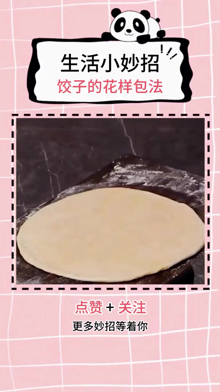 家里来客人,饺子这样包好吃又好看
