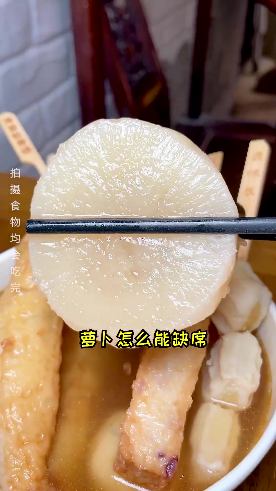 2022的第一碗关东煮吃了吗?YYDS每个都好吃