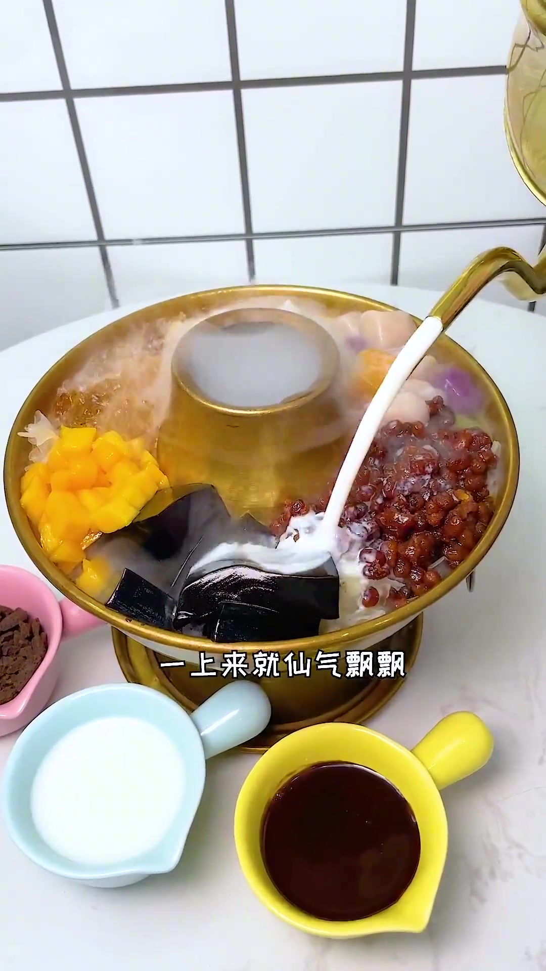 靓仔靓妹,一起来恰糖水!五条人新式甜品终于上新了!