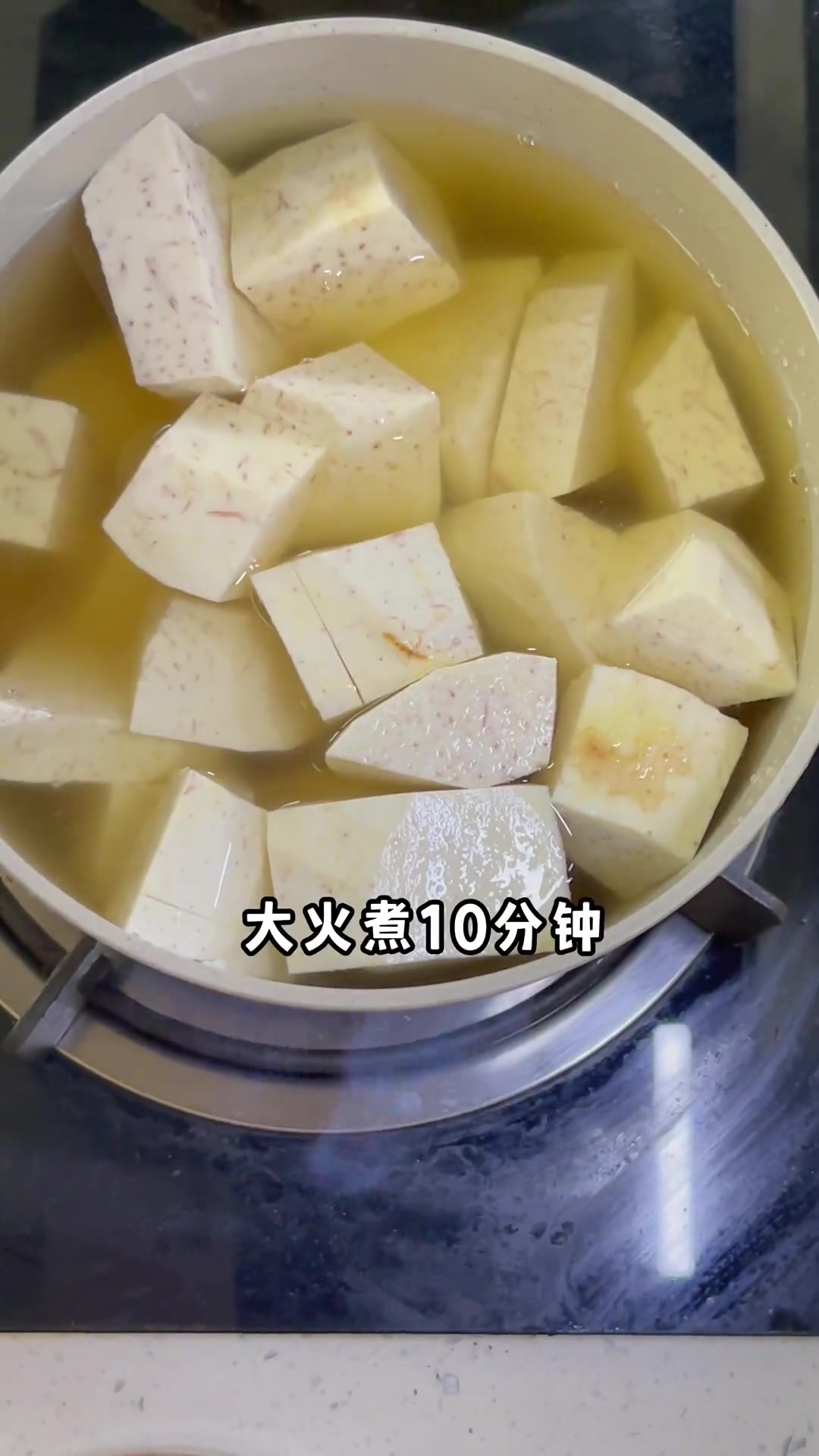 台湾甜品师配方的糖芋头
