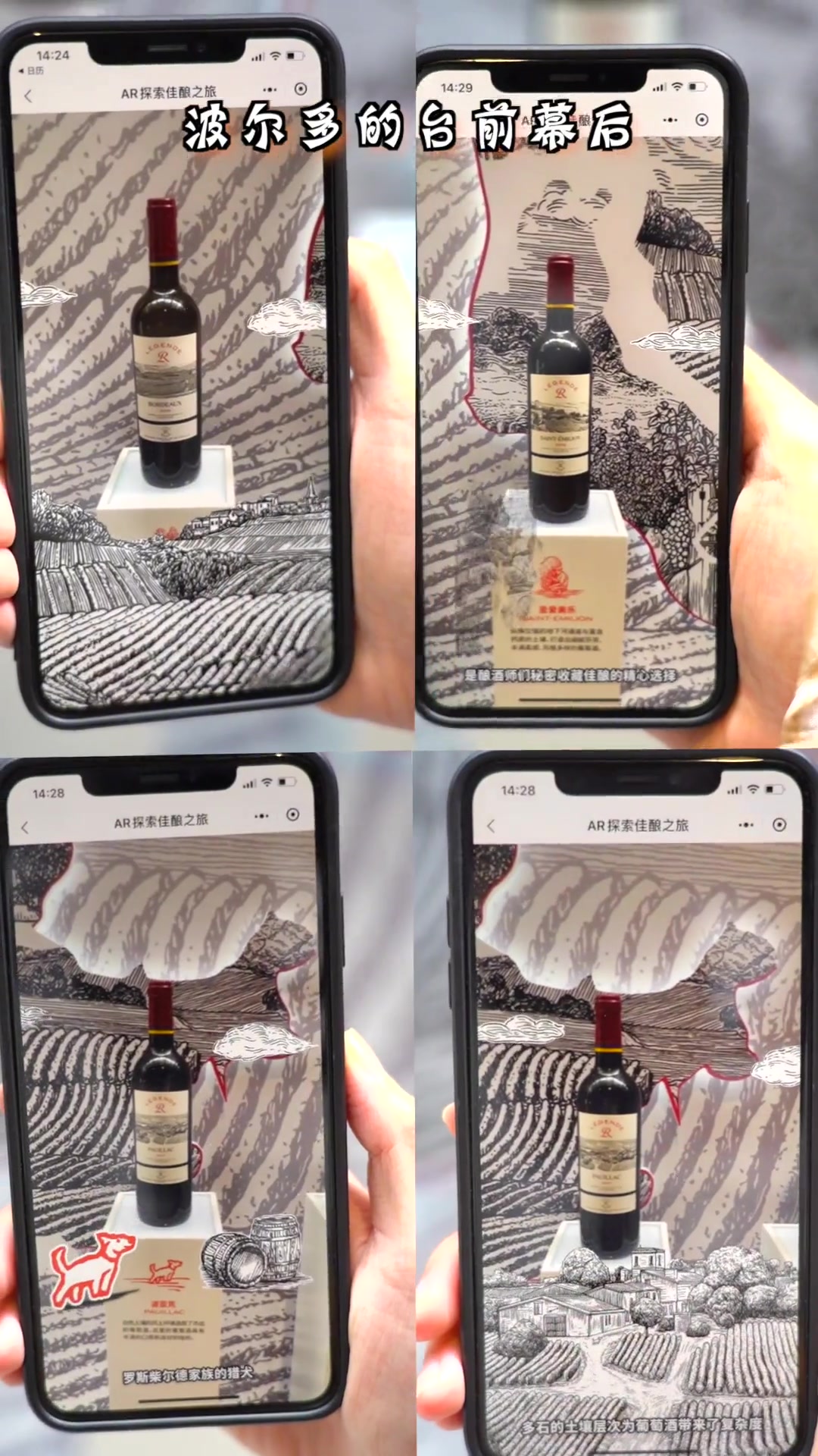 有喜欢波尔多葡萄酒的朋友嘛～