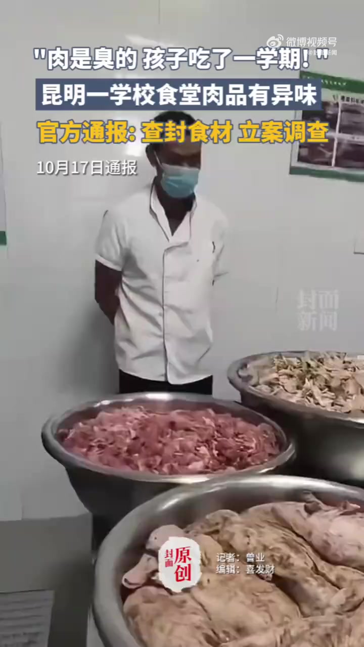 「食堂臭肉涉事学校曾被罚9000元:因消防设施未保持完好有效」食堂臭肉涉事学校为民办非企业