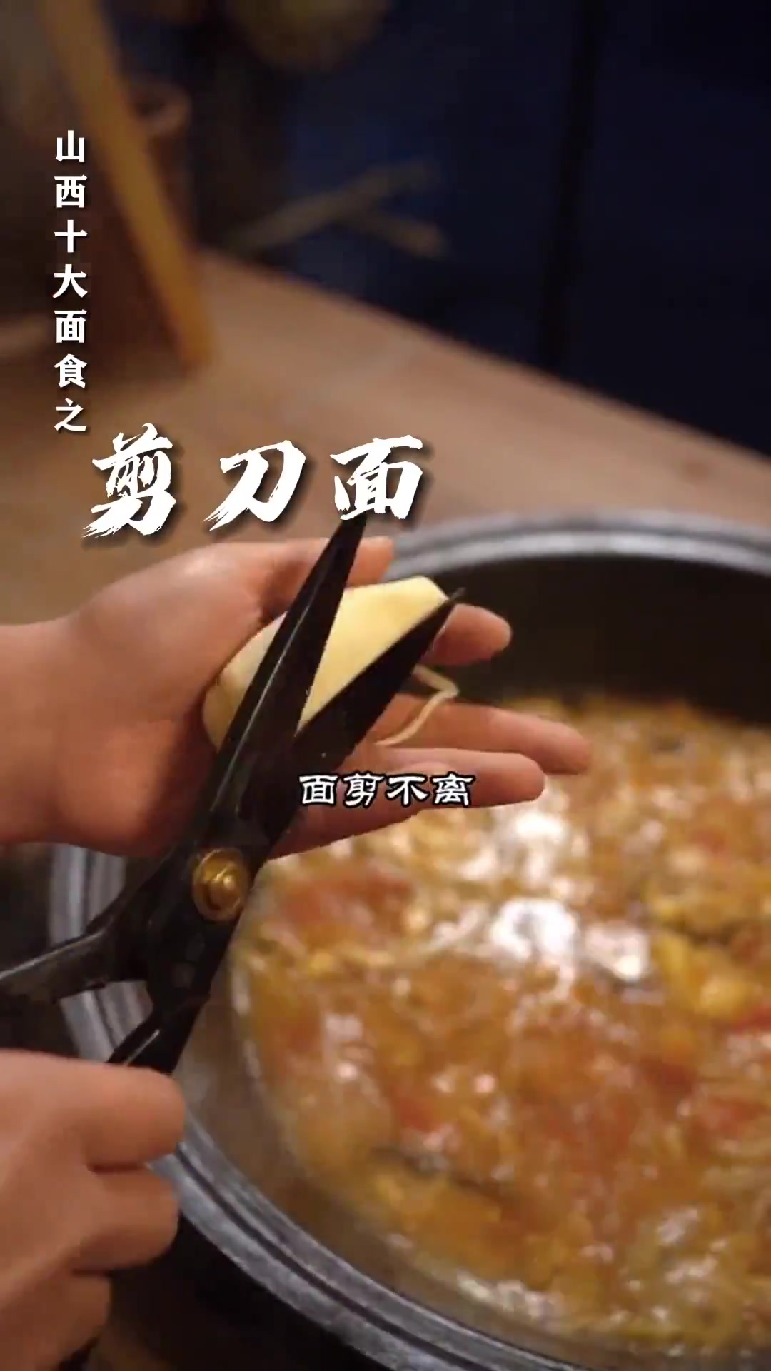 山西十大面食你吃过几个?