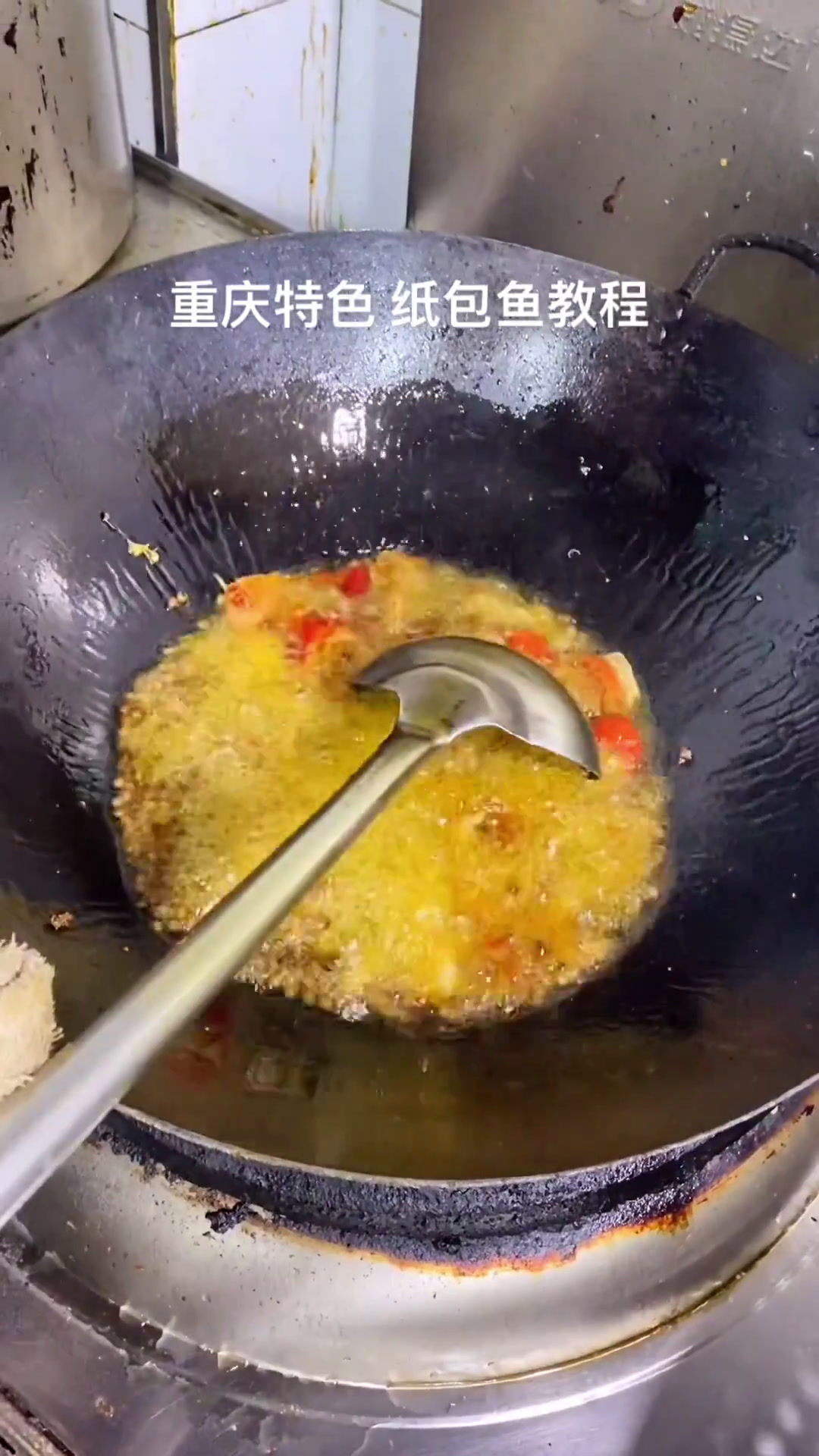 重庆特色 纸包鱼教程