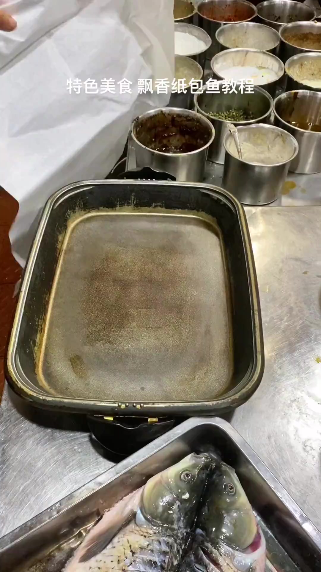 特色美食 飘香纸包鱼教程