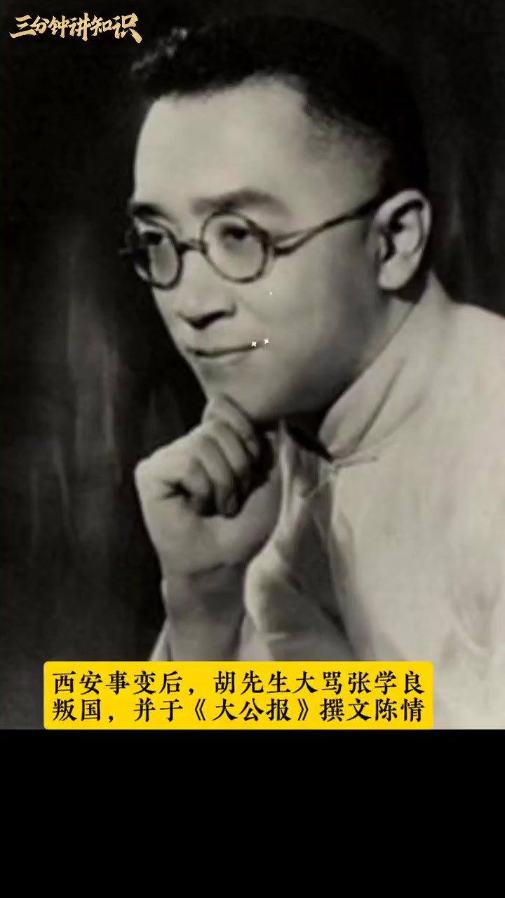 胡适面包论