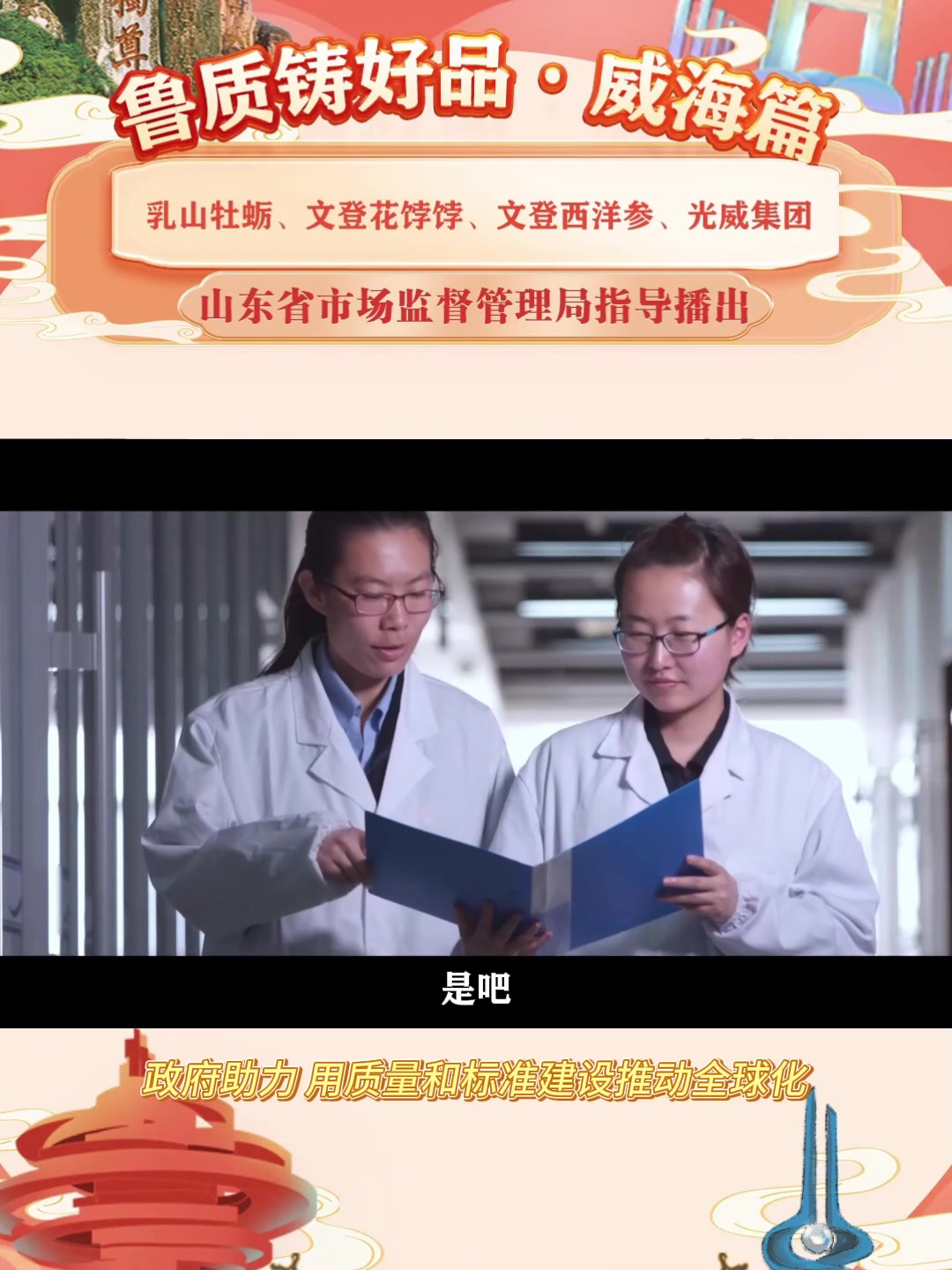 鲁质铸好品|威海:中国钓具龙头新发展!光威持续打造高质量“出海”产品