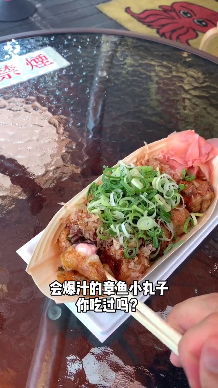 大阪元祖会爆汁的章鱼小丸子