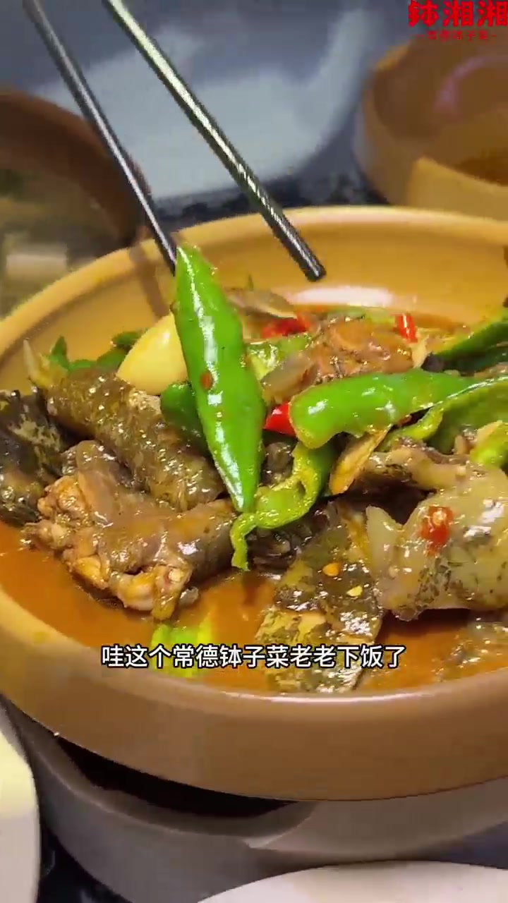 猛火爆炒全是锅气!常德钵子菜真的是米饭收割机!