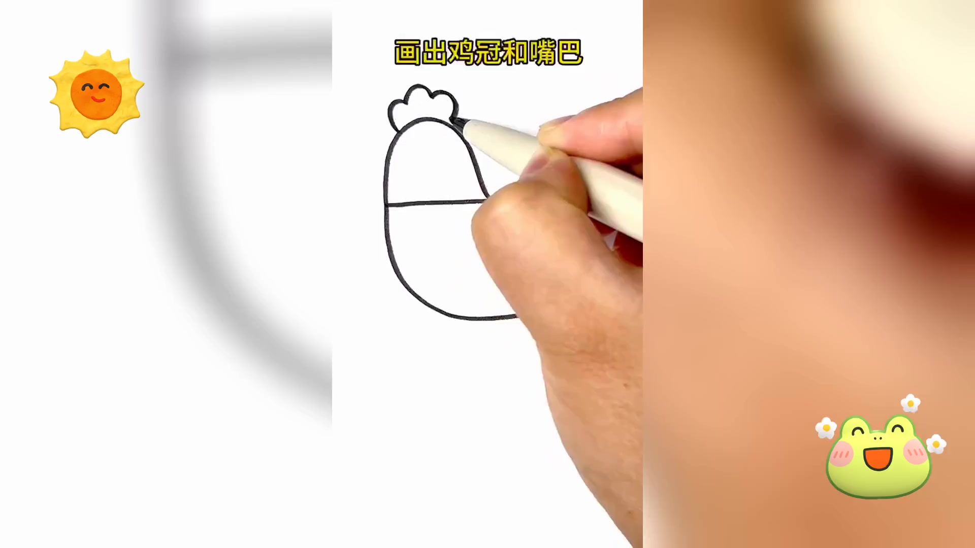 简易母鸡画法,轻松上手