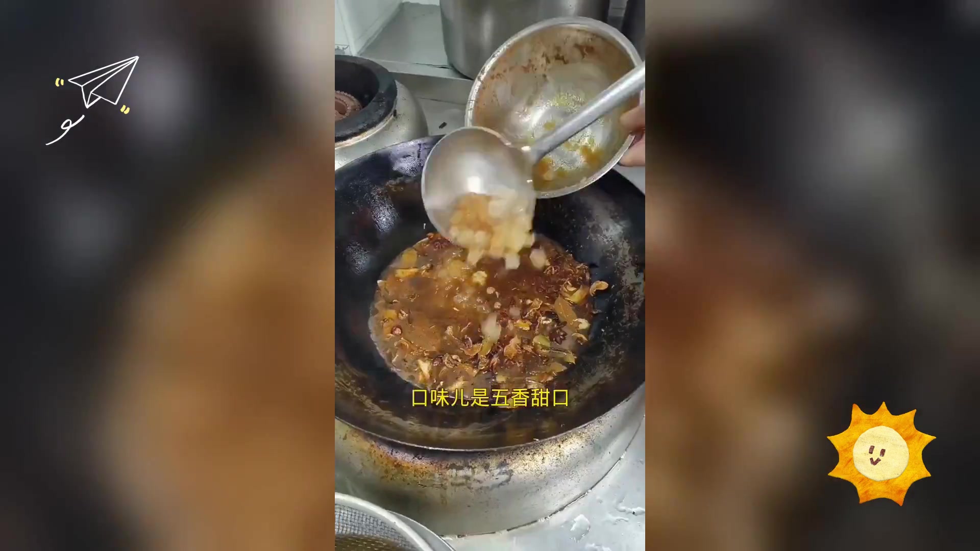 本帮五香熏鱼教程: 甜而不腻,特色凉菜轻松学