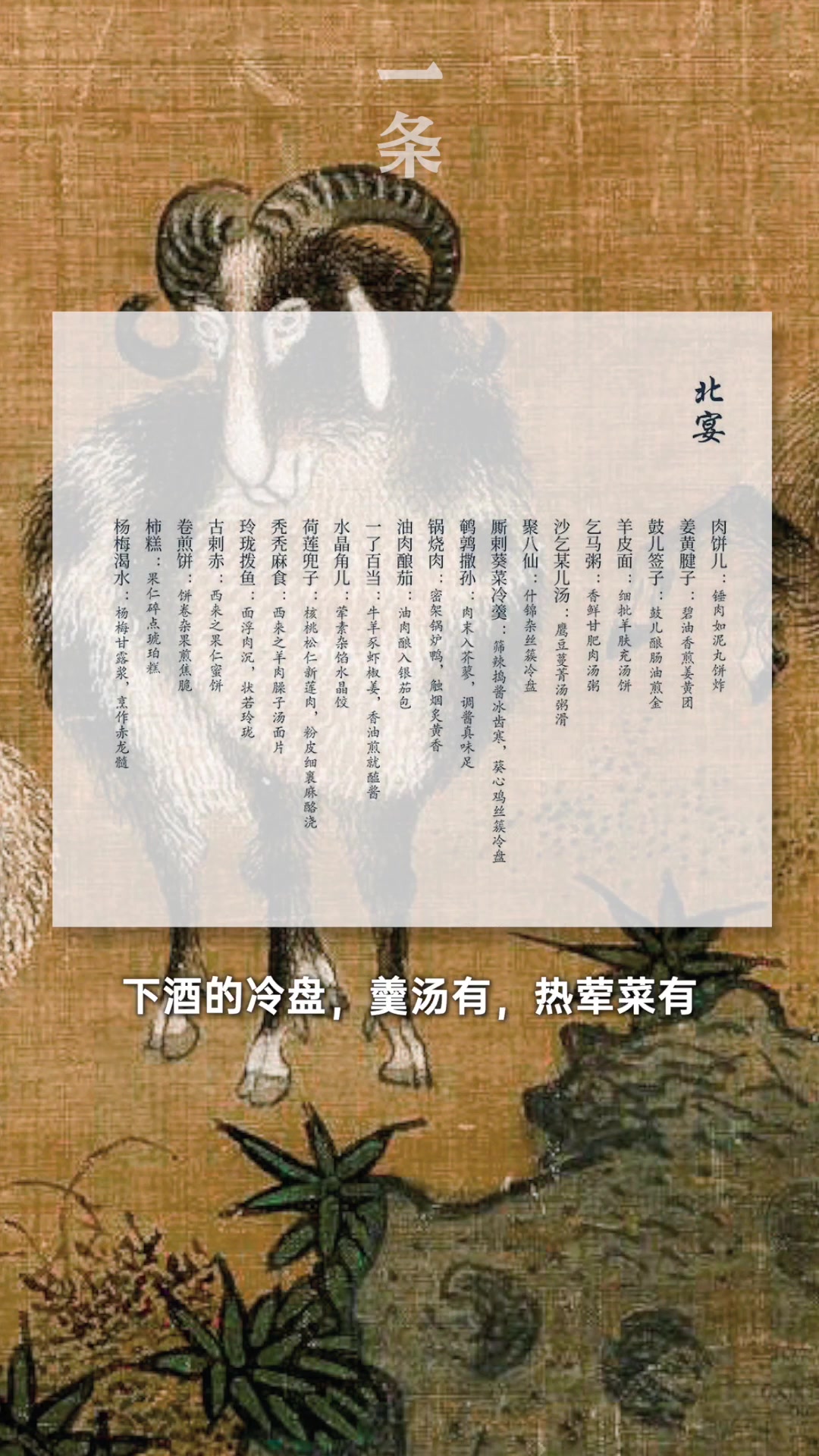 广州女生宅家10年,复刻宋元宴席:太风雅了