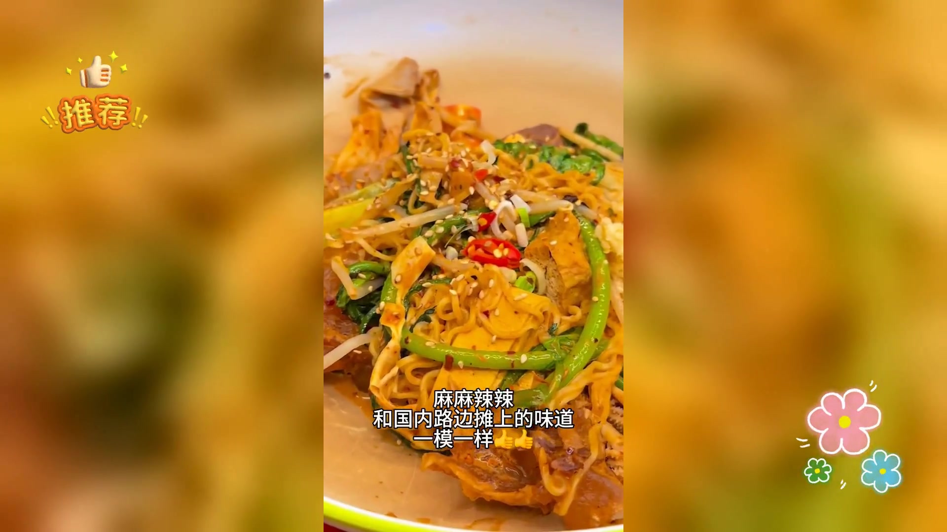 伦敦张亮麻辣烫,麻辣拌美味推荐