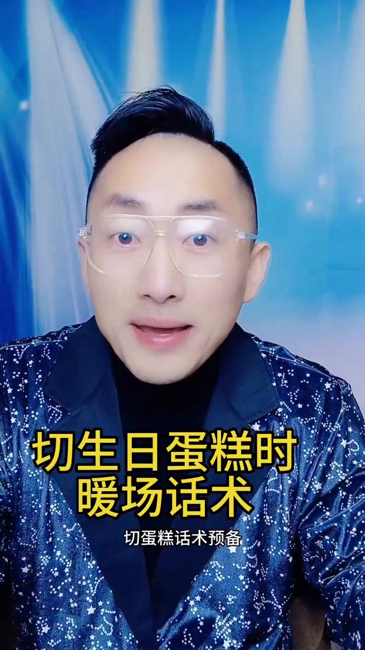 生日时刻切蛋糕前的祝福语