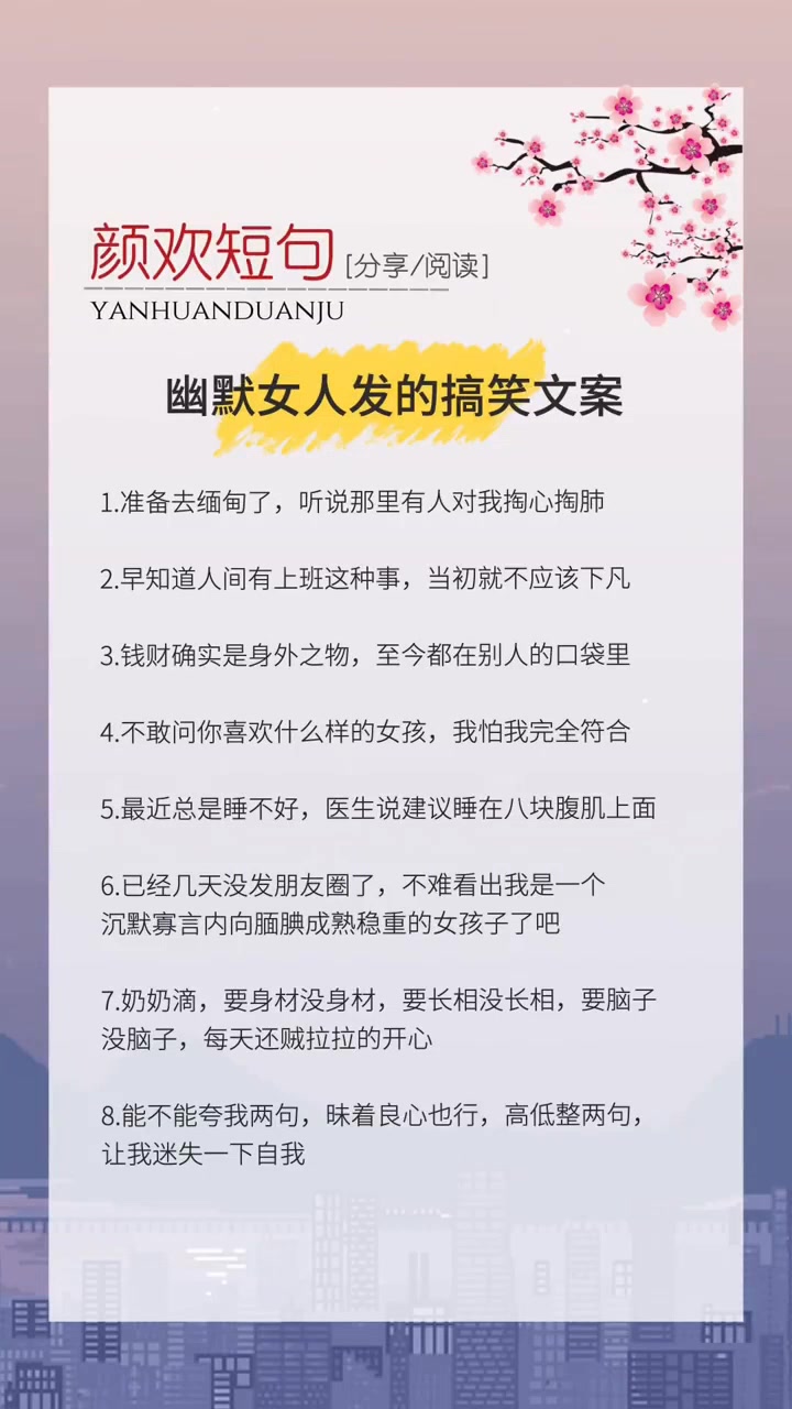 快来感受幽默搞笑的聊天文案吧!