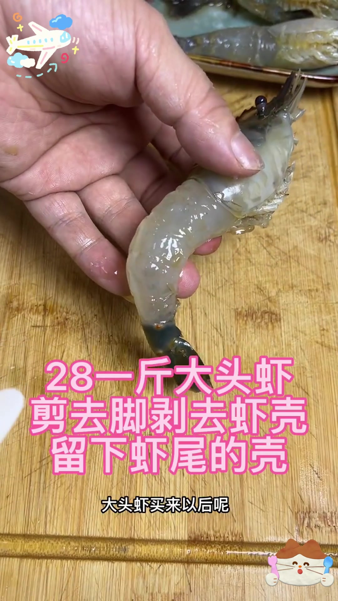 大头虾这样做,隔壁小孩馋哭了!