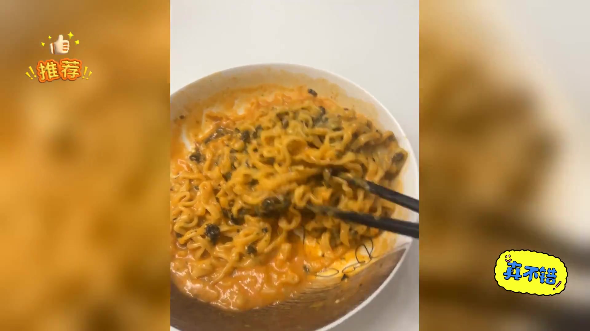 三养奶油火鸡面,美味质疑何来