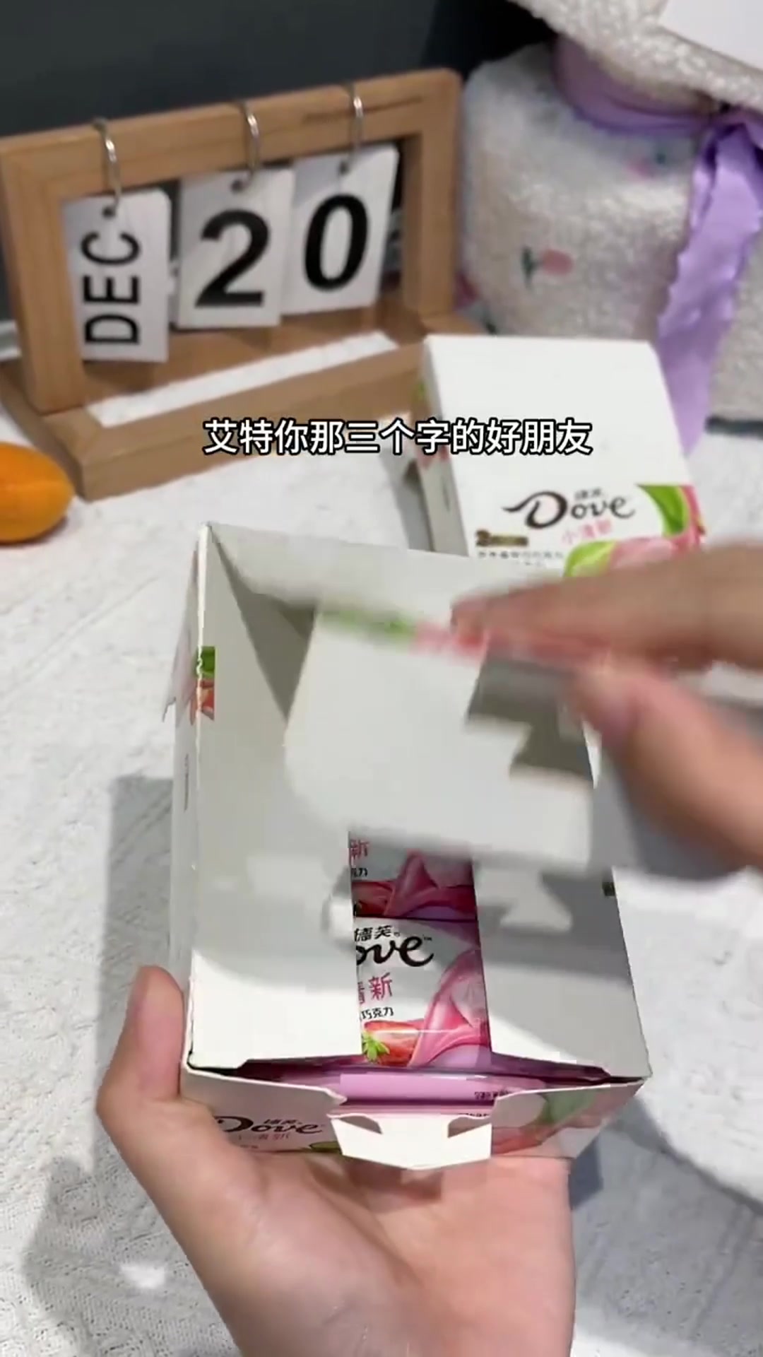 来自德芙的浪漫