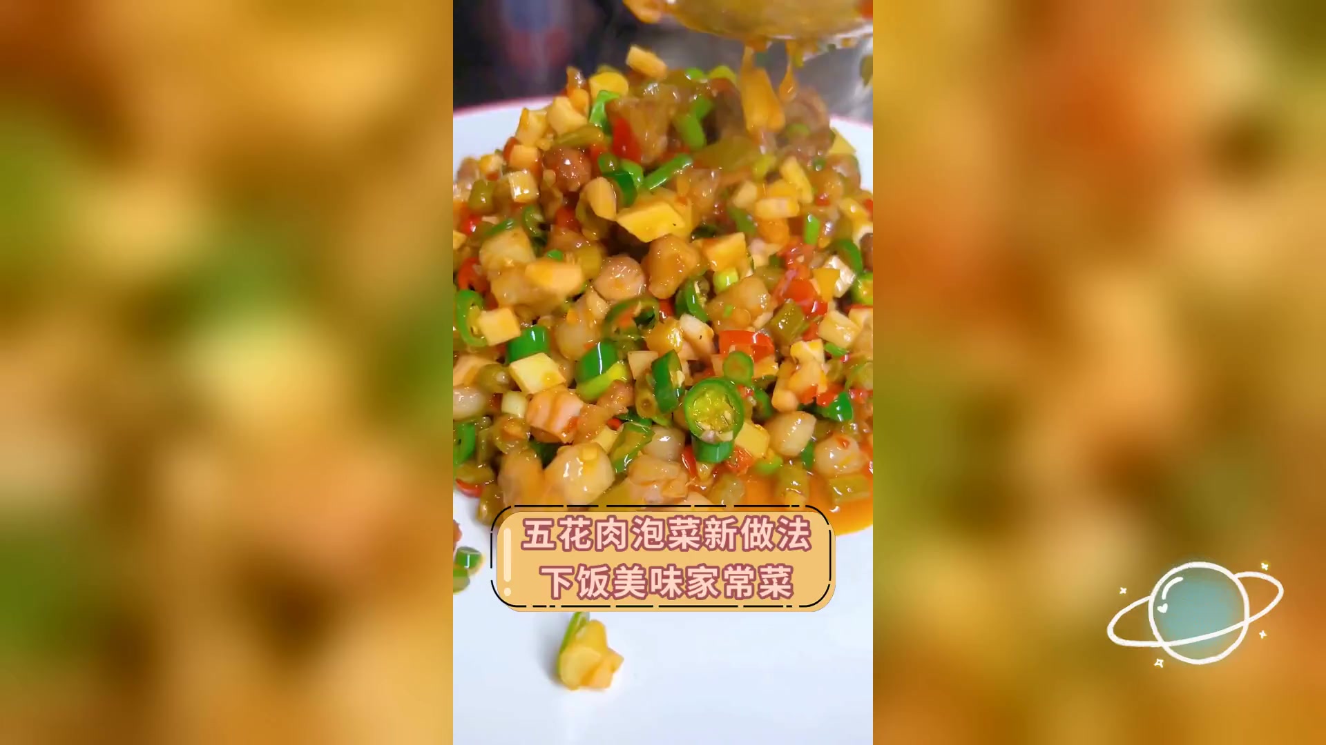 五花肉泡菜新做法,下饭美味家常菜