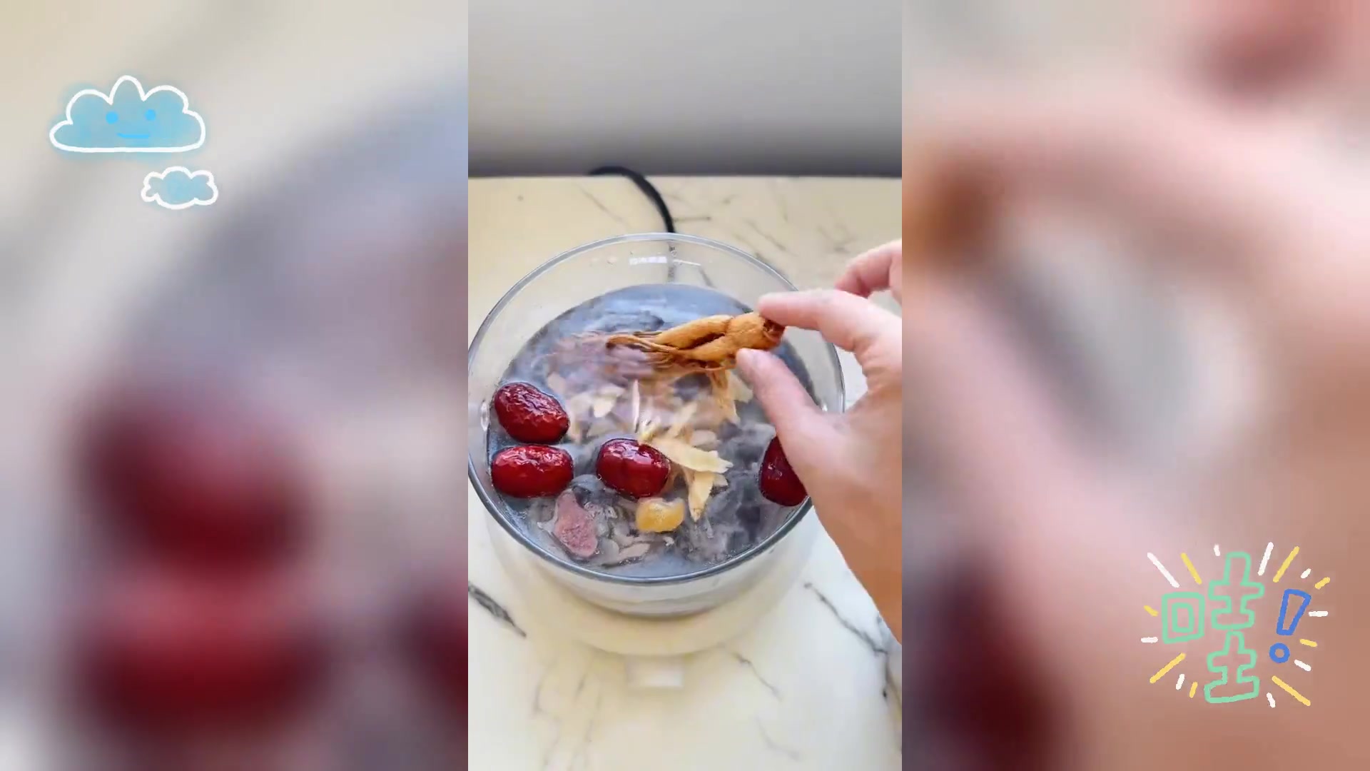 补气良方: 人参汤