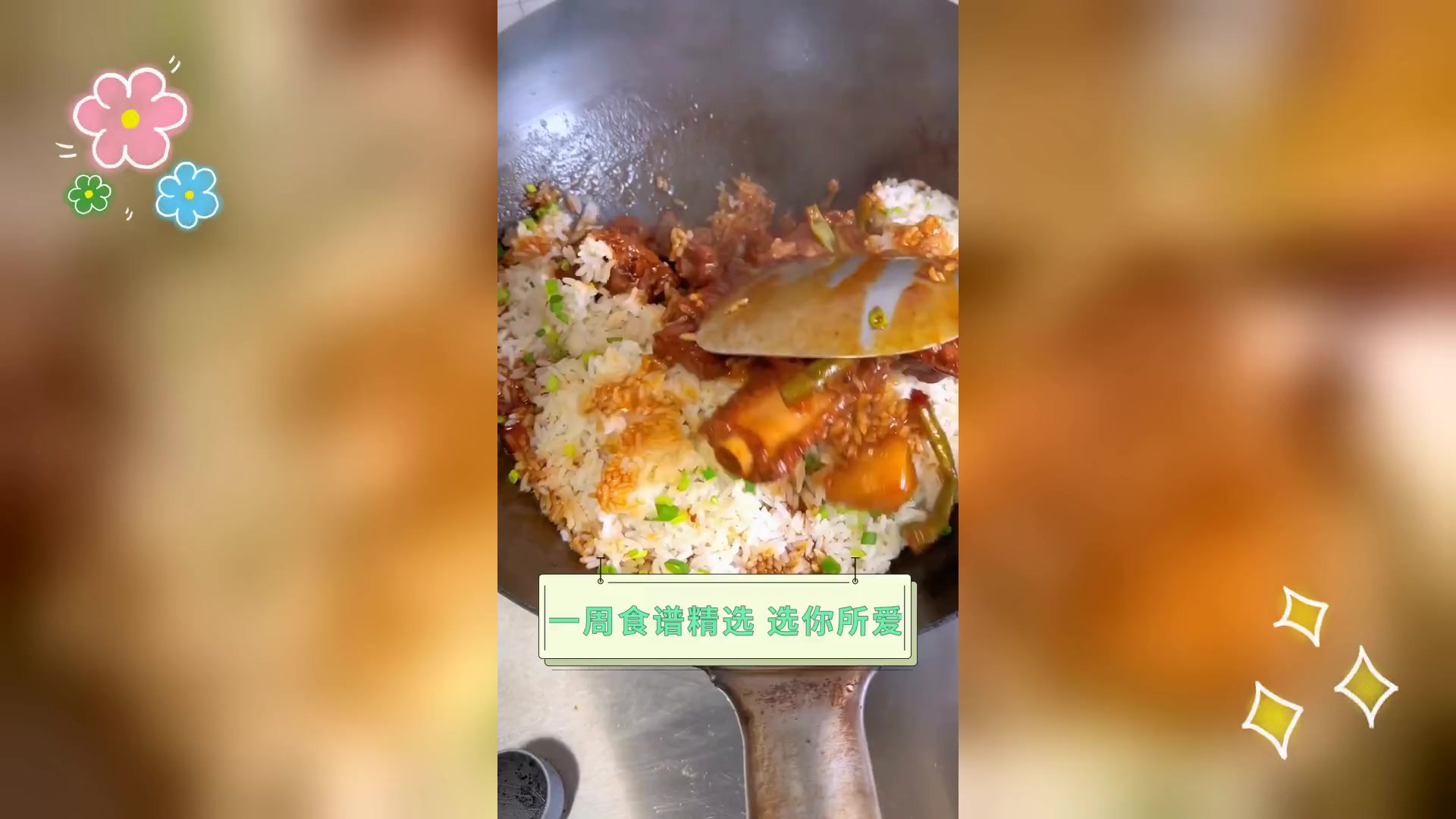 一周食谱精选,选你所爱
