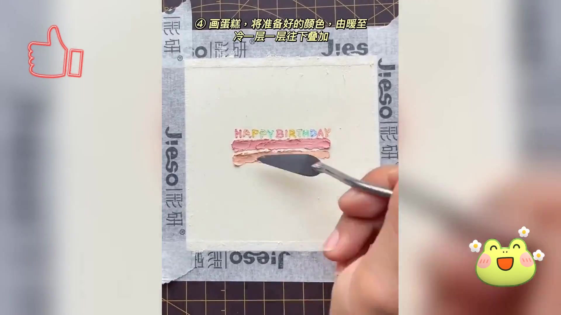 彩虹蛋糕油画棒绘制教程,轻松学