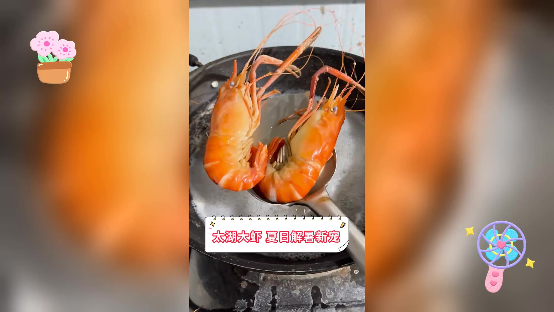 太湖大虾,夏日解暑新宠