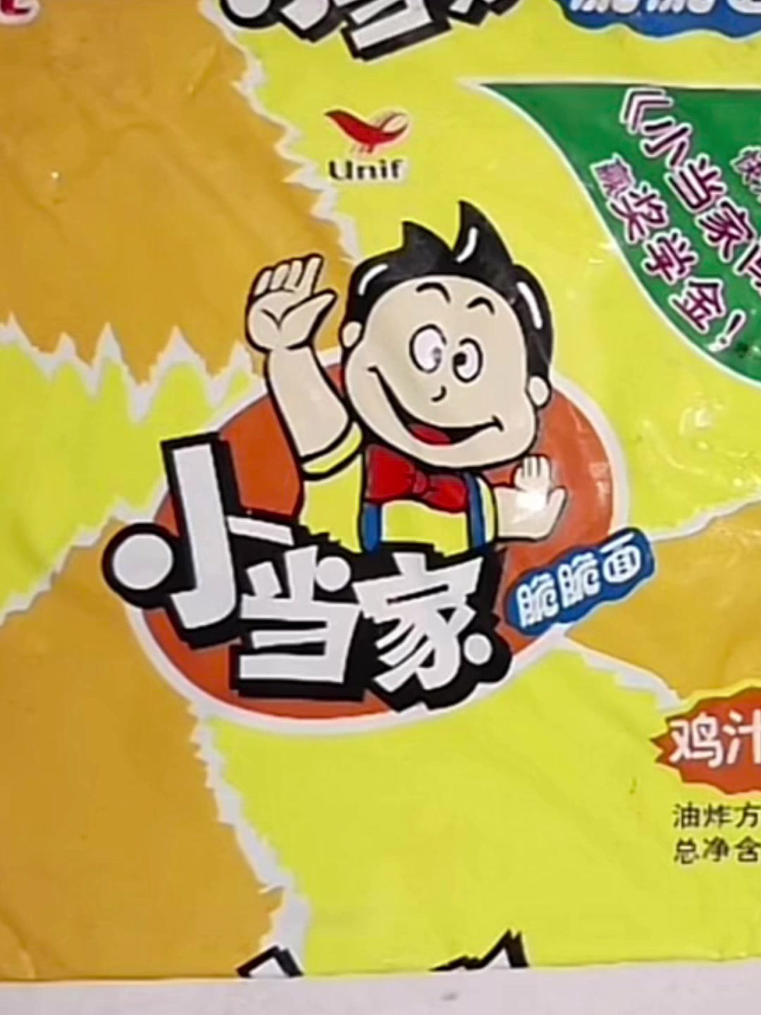 老北京方便面,儿时的美味回忆