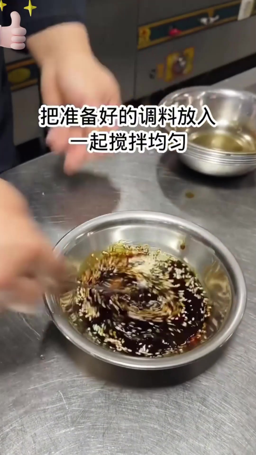 25 克东古酱油、70 克耗油和辣鲜露的汁水比例